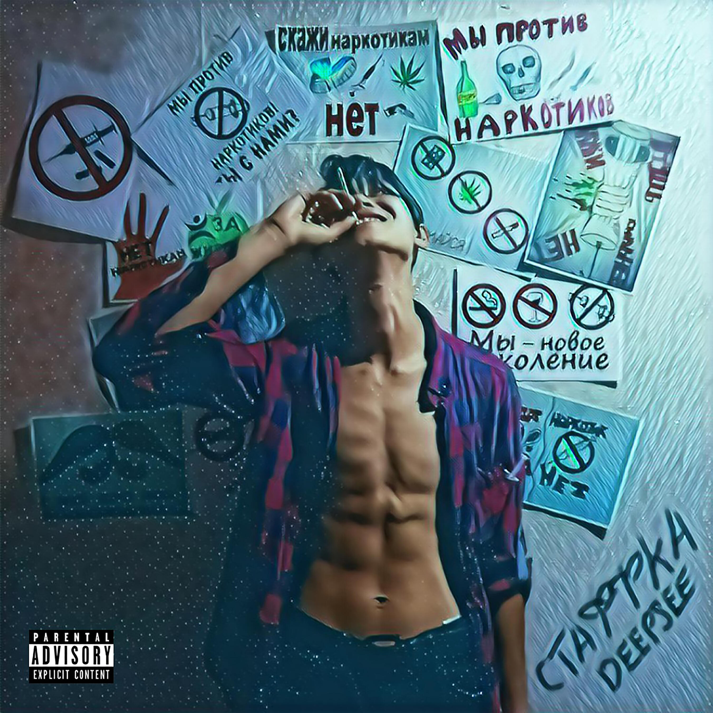 Релиз Стаффка