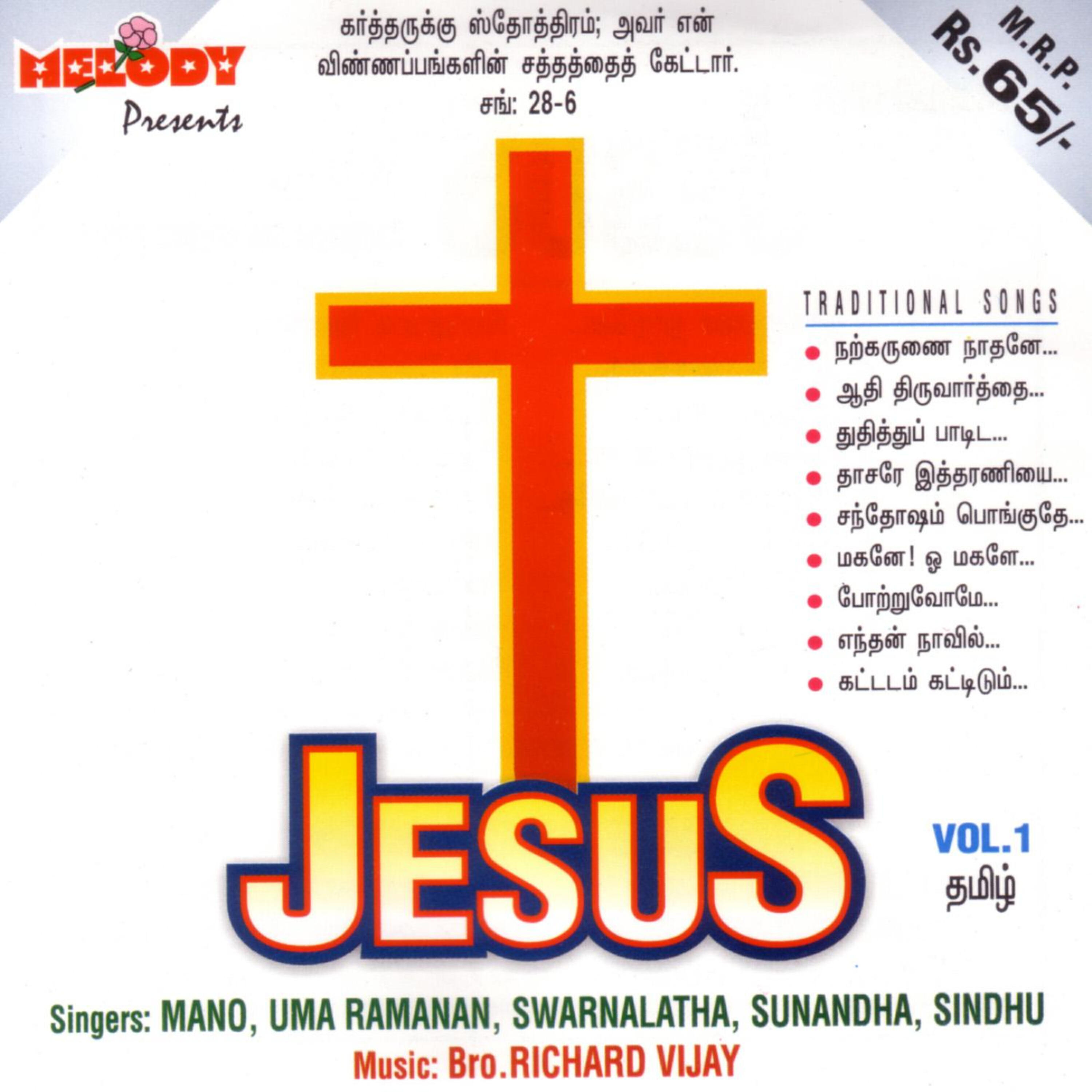 Sunanadha