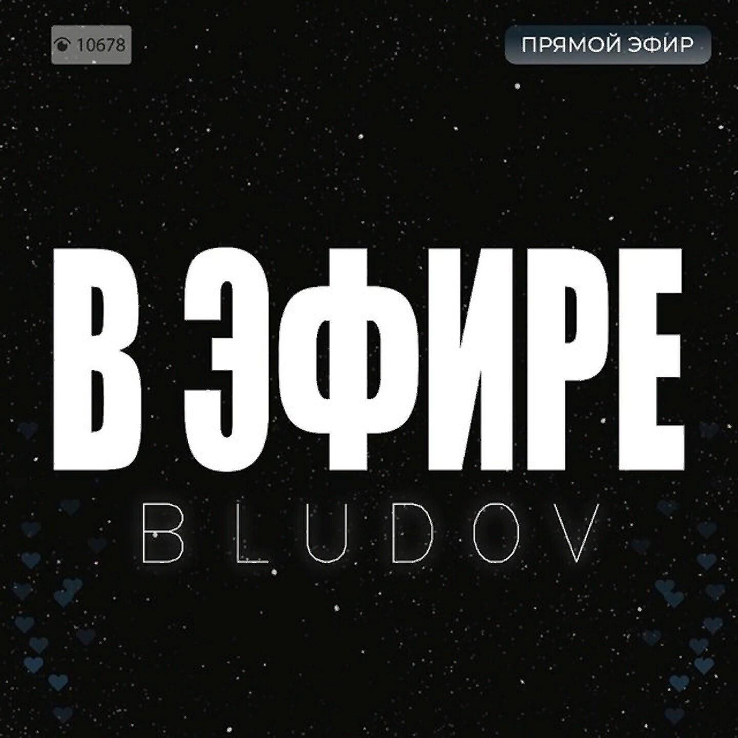 Релиз В эфире