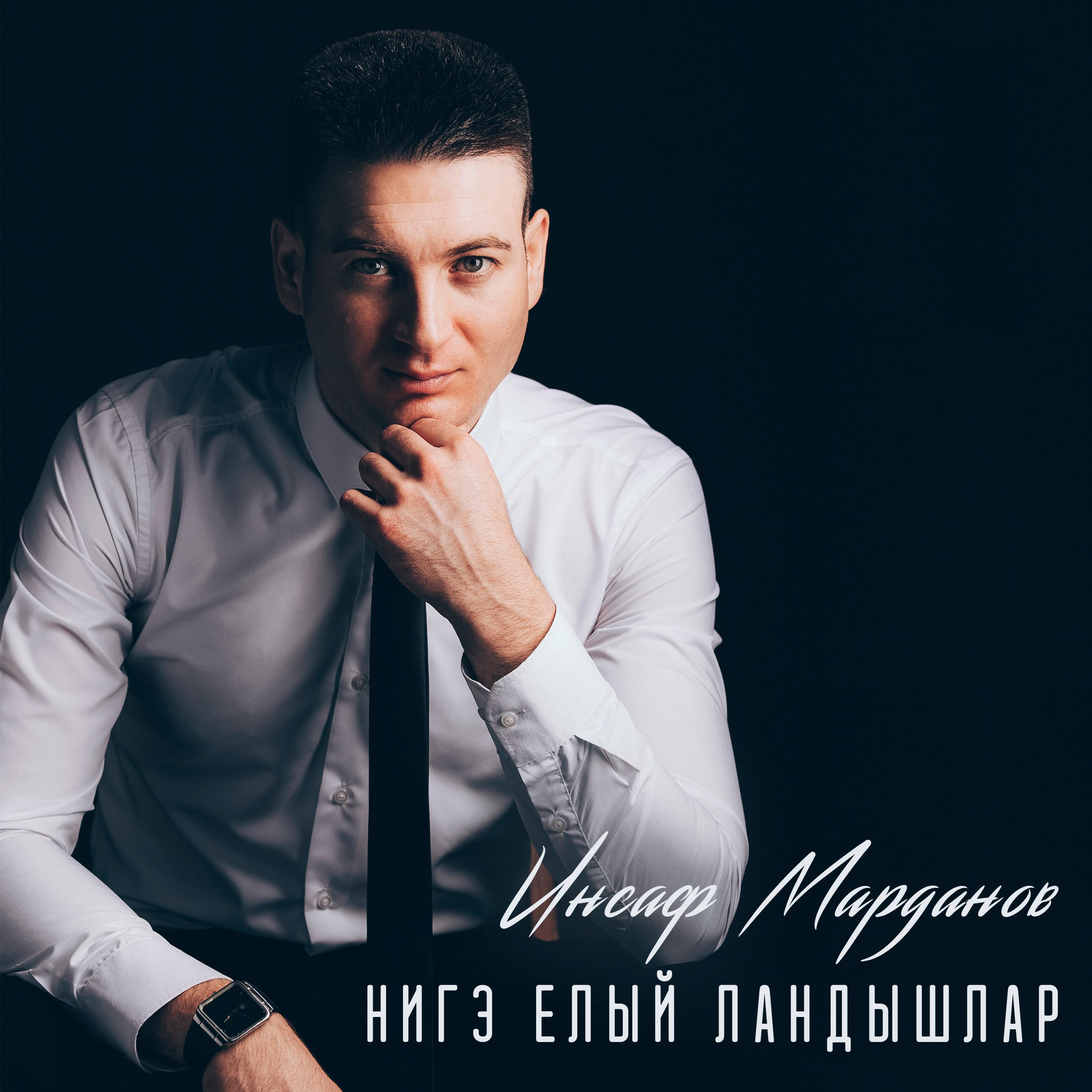 Релиз Нигэ елый ландышлар