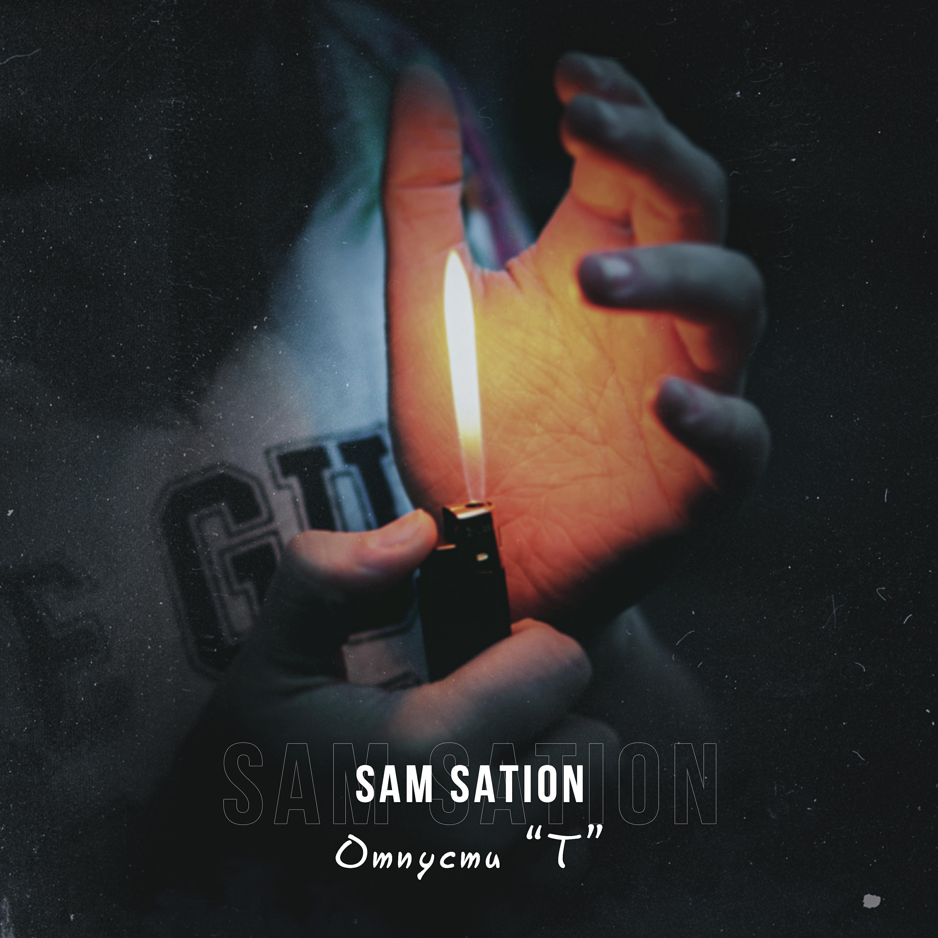 Sam Sation