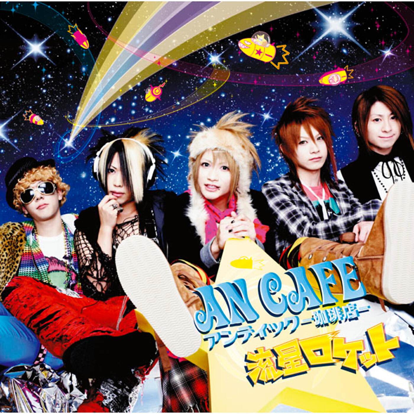 Релиз Ryusei Rocket