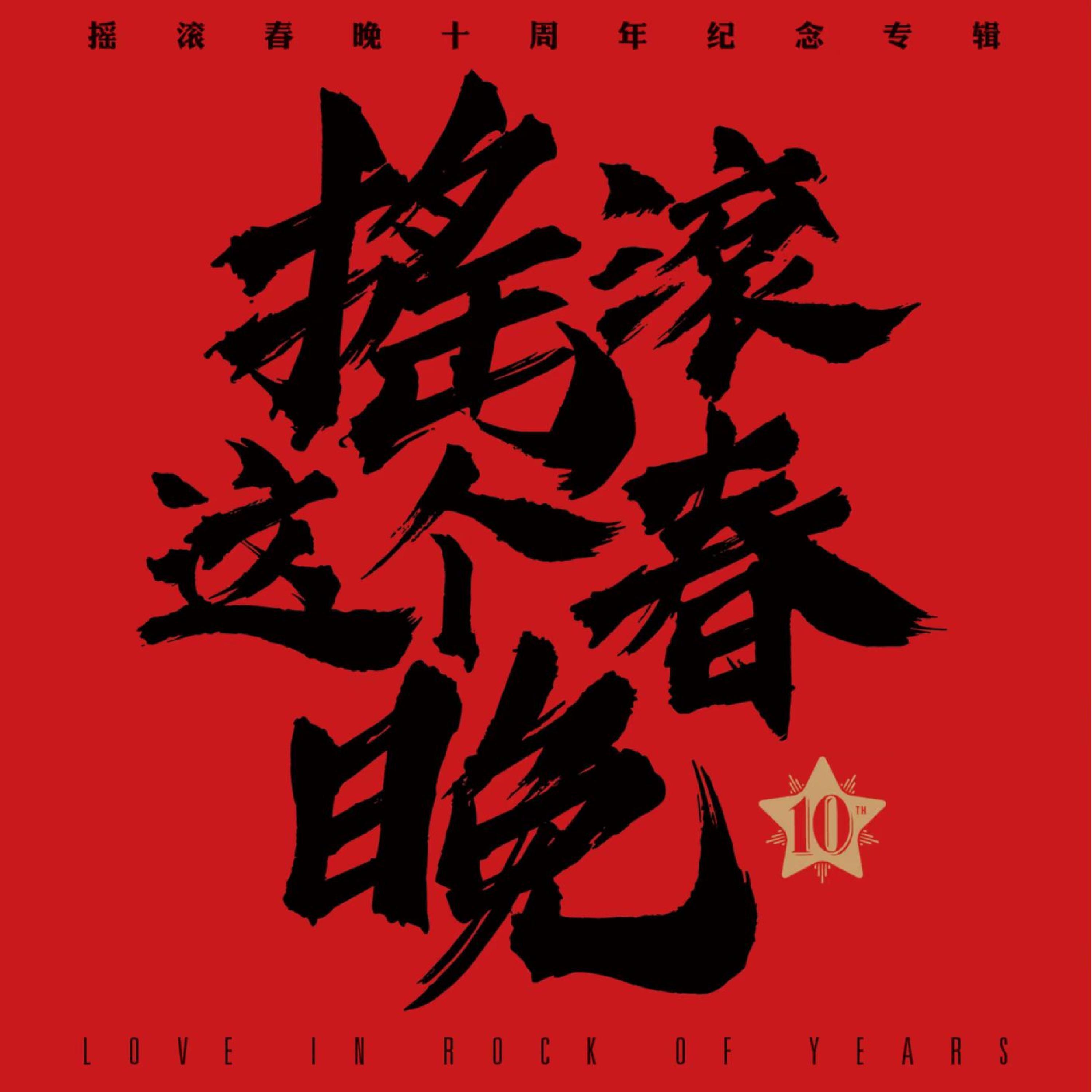 天堂乐队