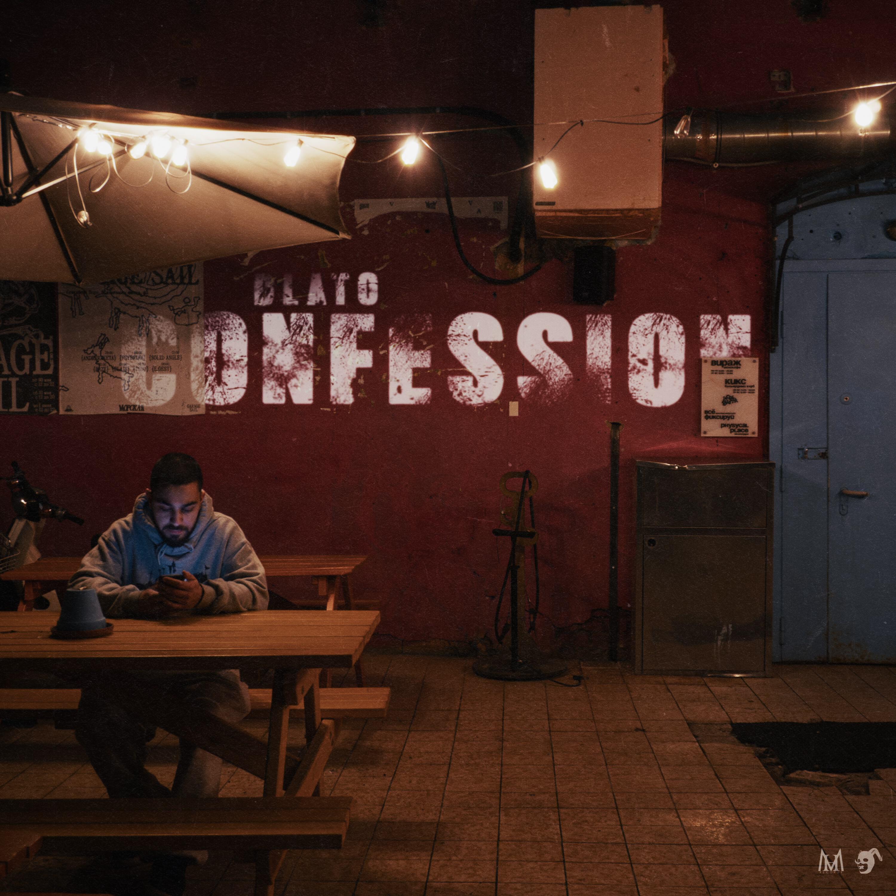 Релиз CONFESSION