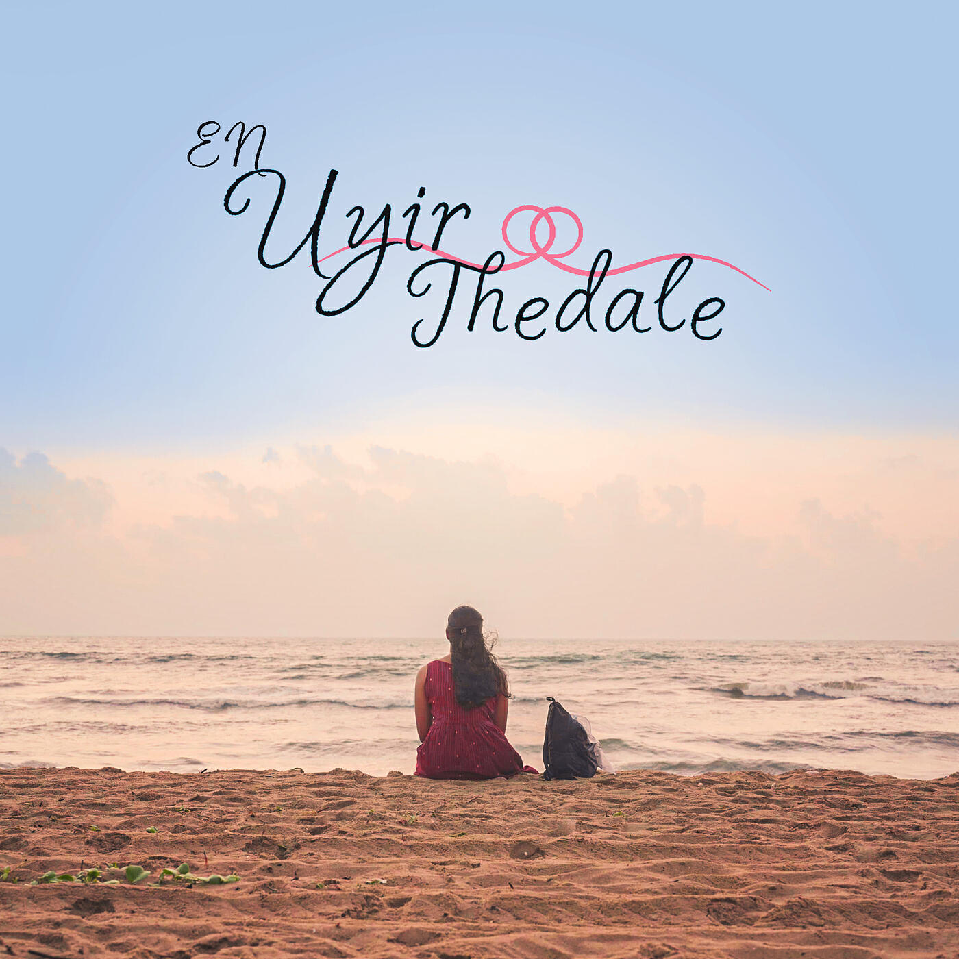 Релиз En Uyir Thedale