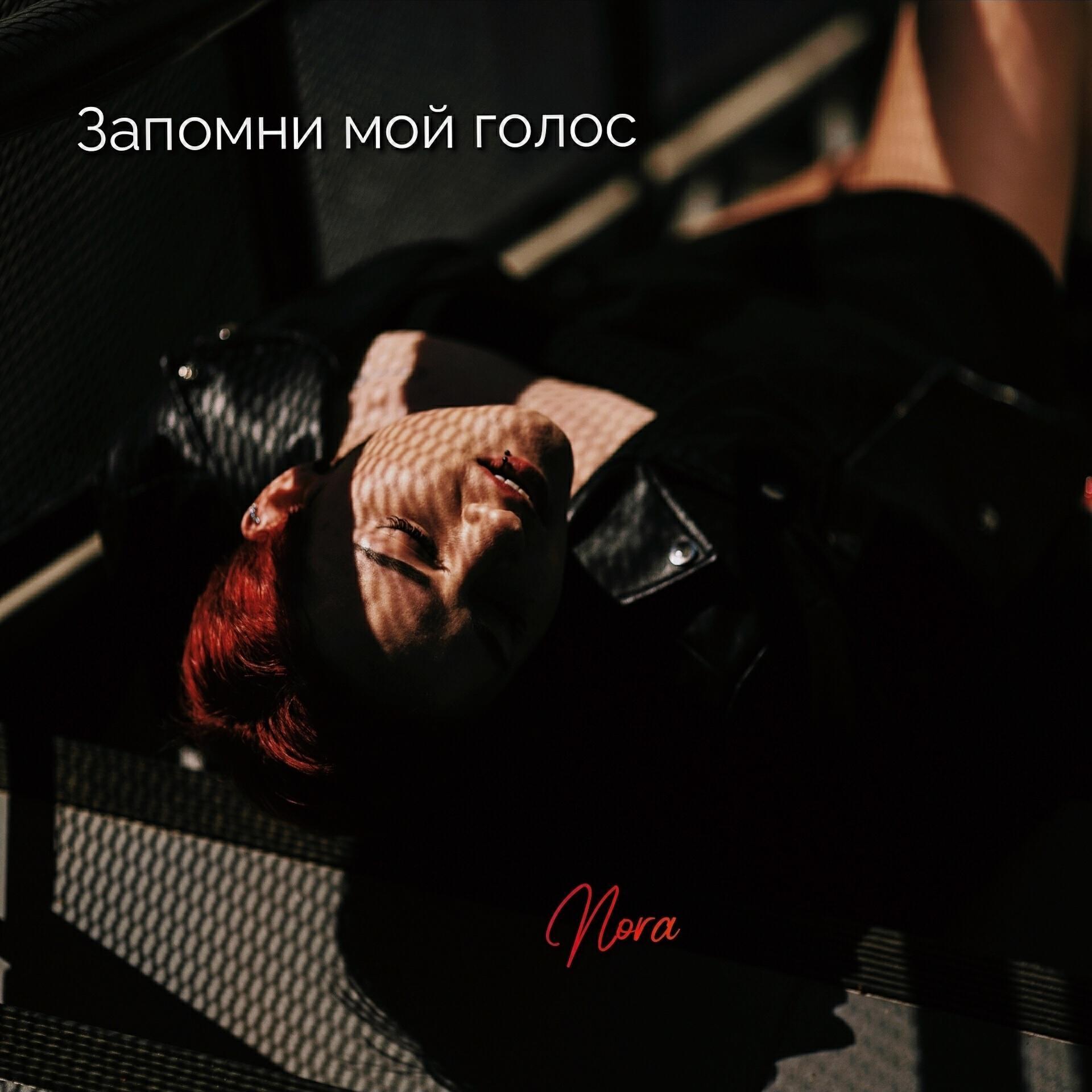 Nora