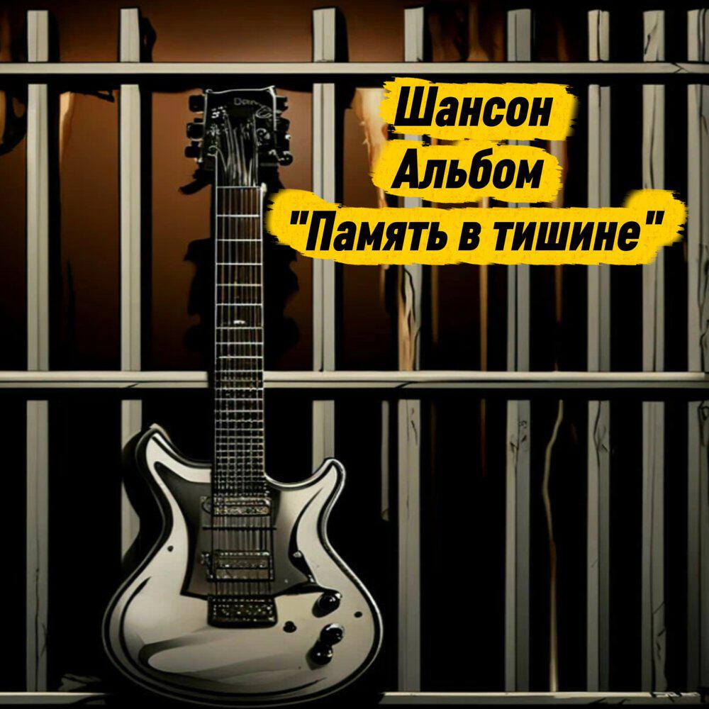 Релиз Достучаться до неба