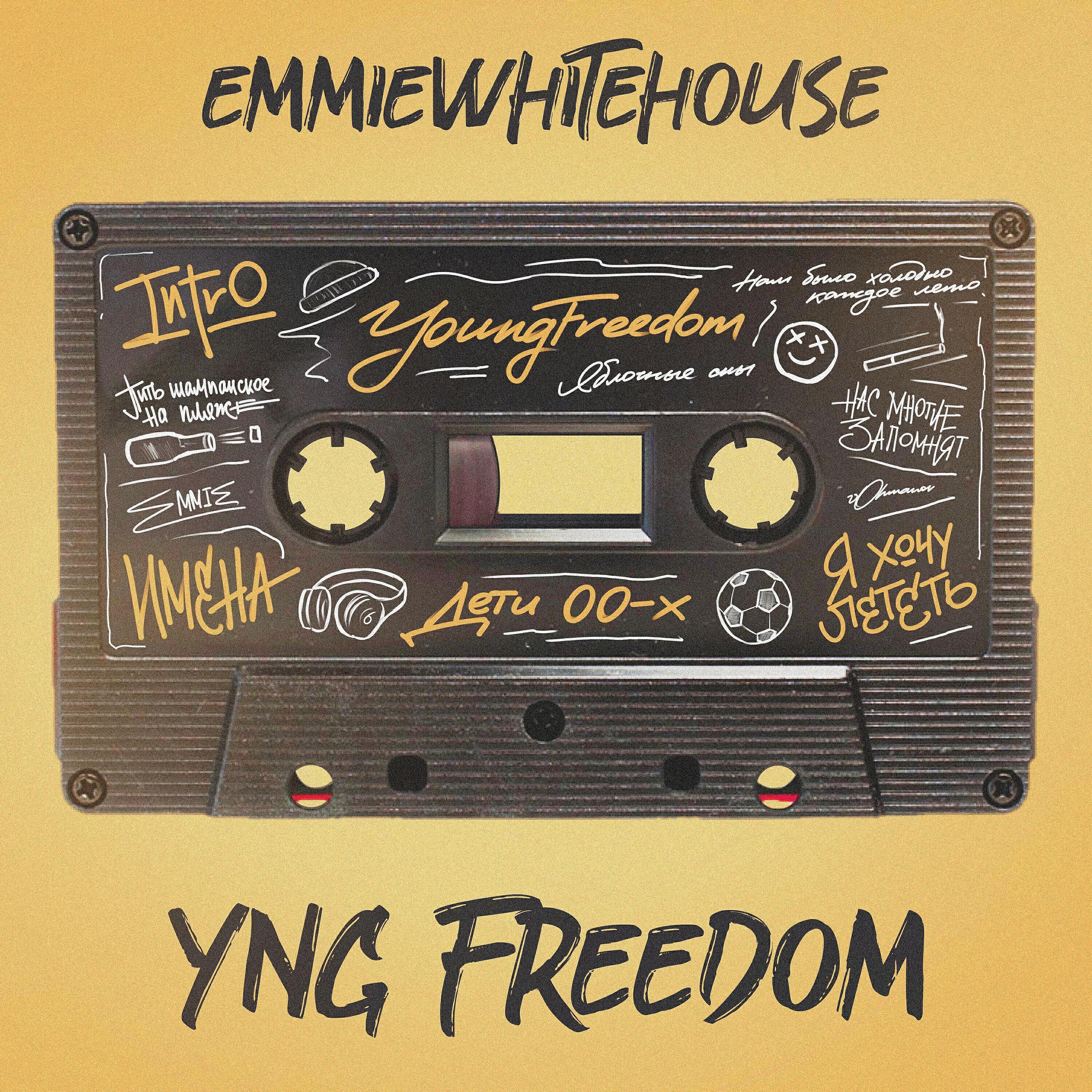 Emmiewhitehouse