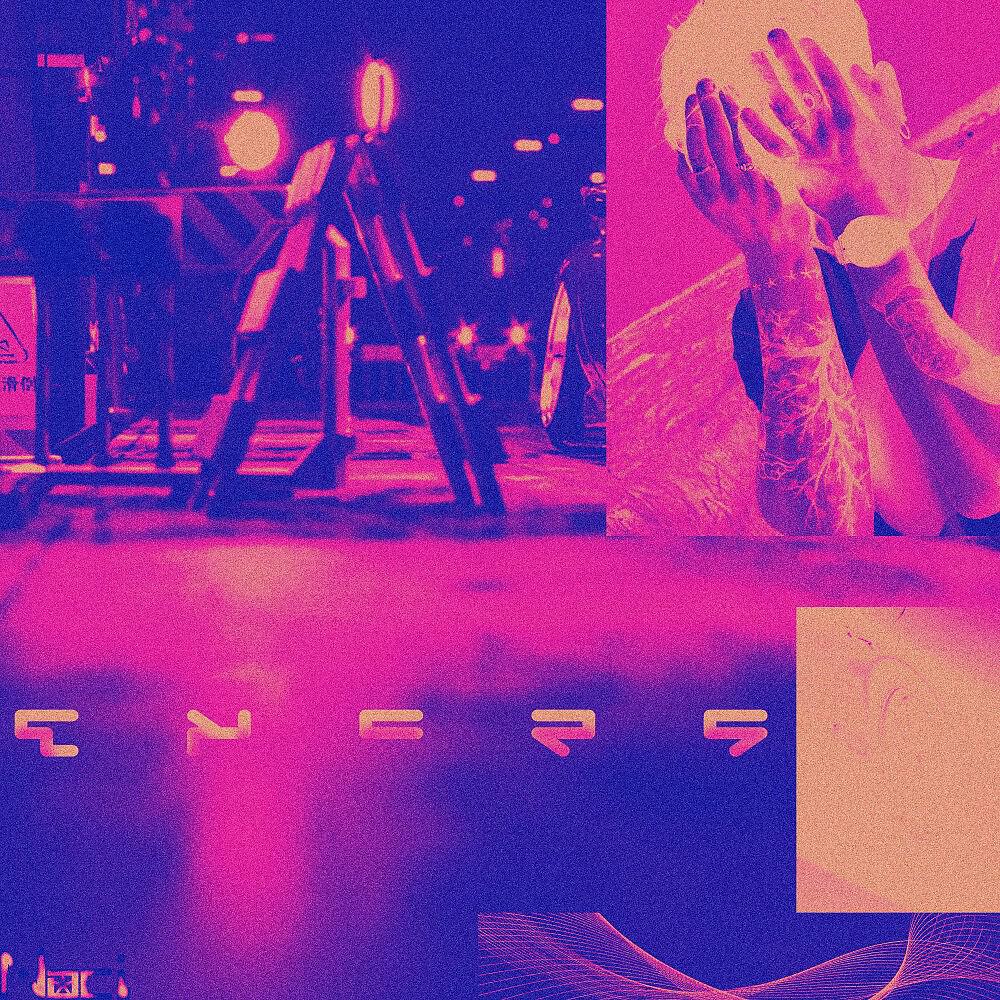 Релиз Excès