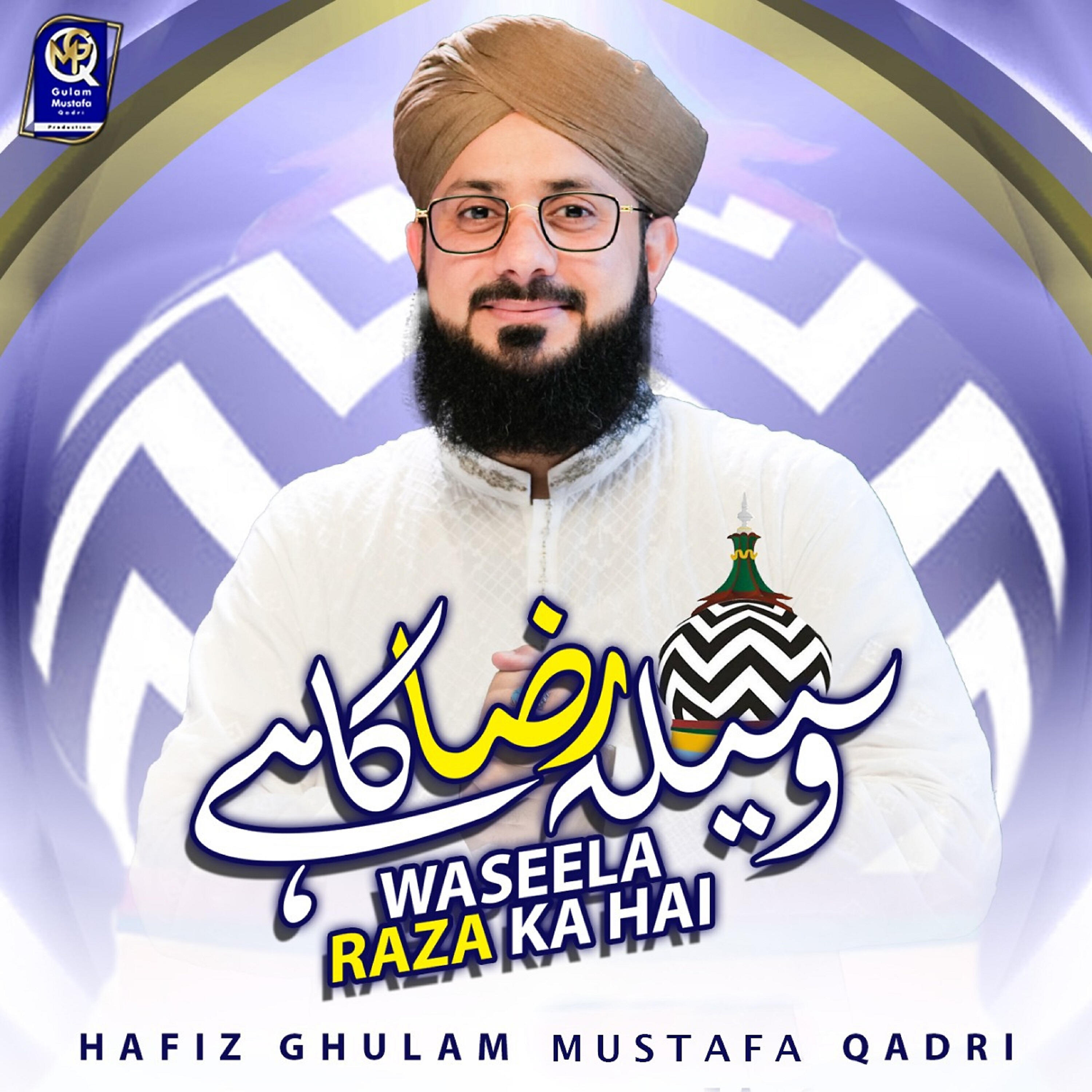 Релиз Waseela Raza Ka Hai - Single