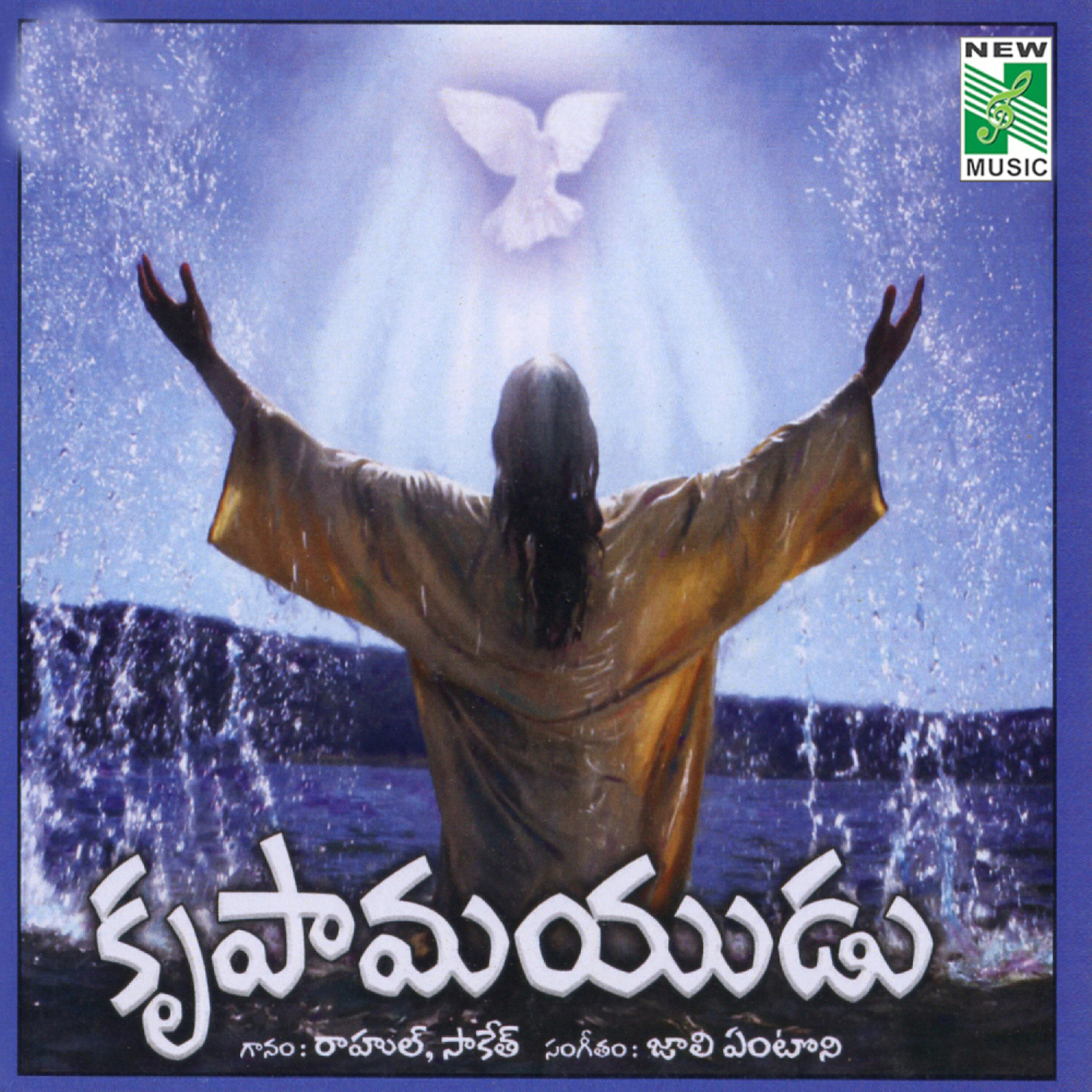 Релиз Krupamayudu