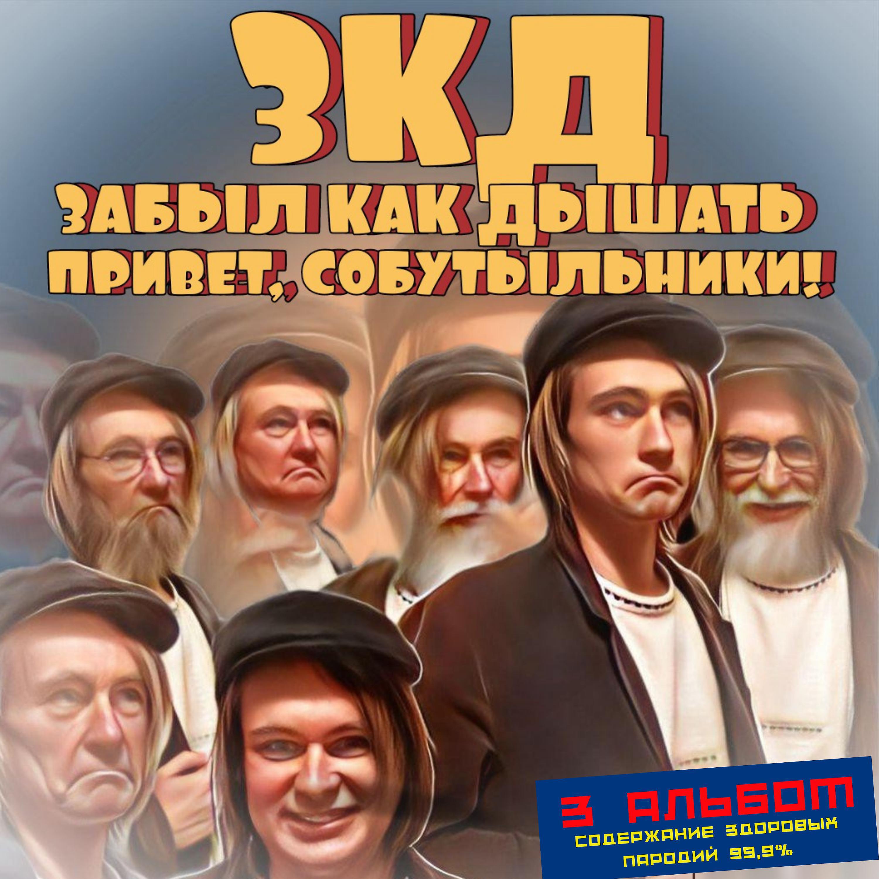 Релиз Привет, собутыльники!