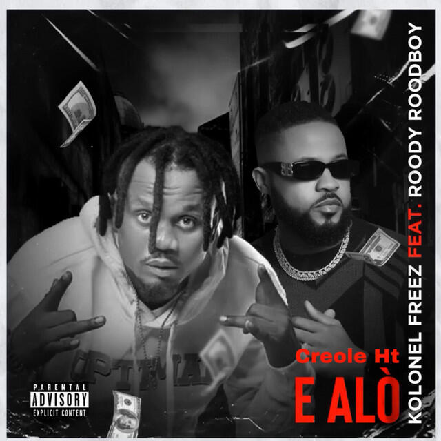 Релиз E Alo