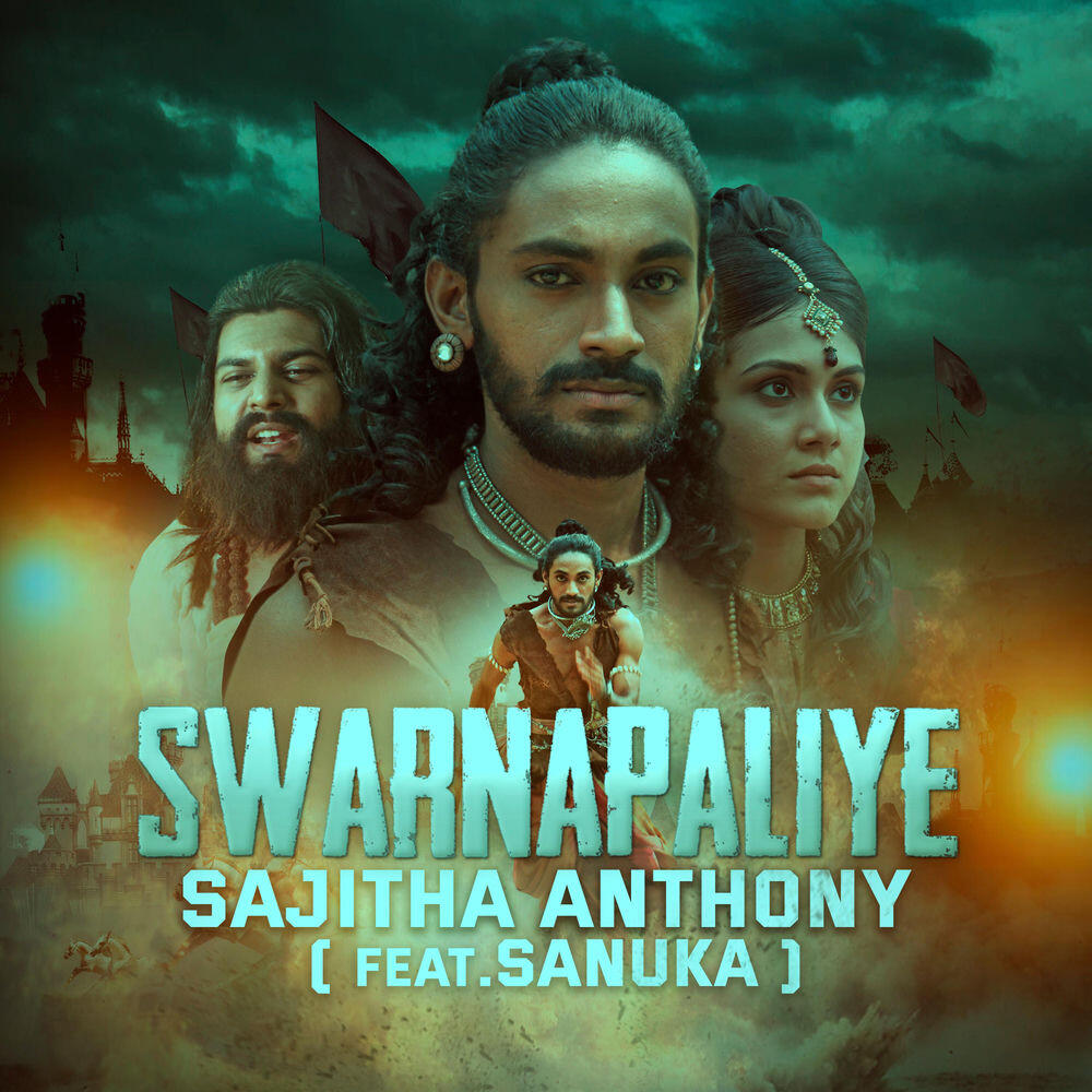 Релиз Swarnapaliye