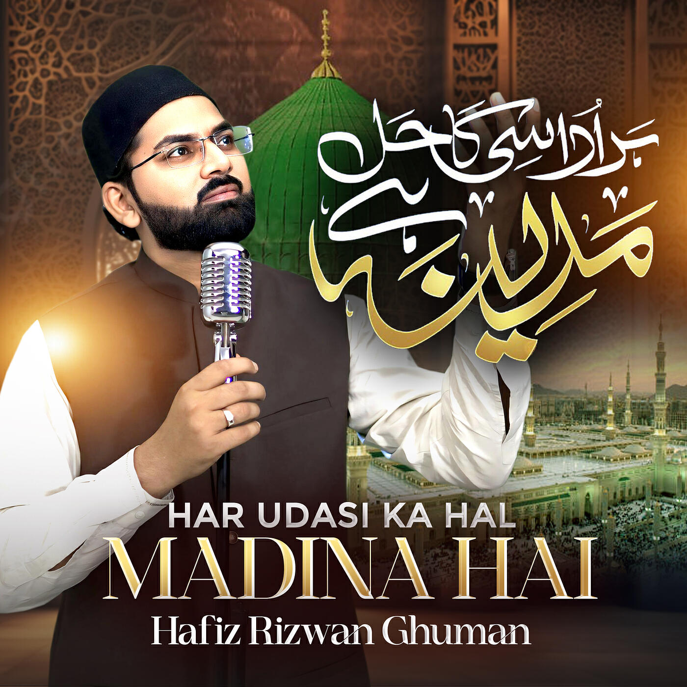 Релиз Har Udasi Ka Hal Madina Hai