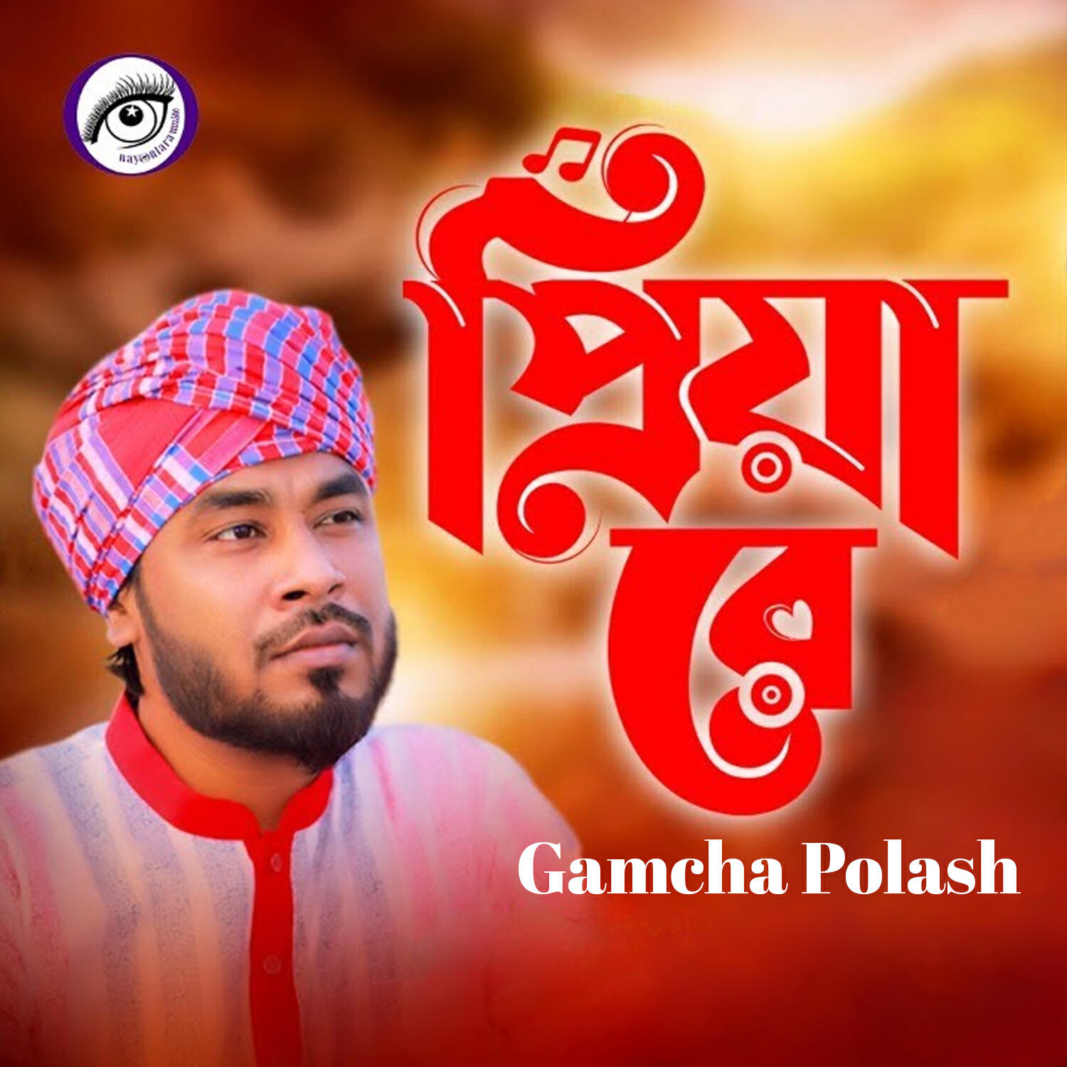 Релиз Priya Re