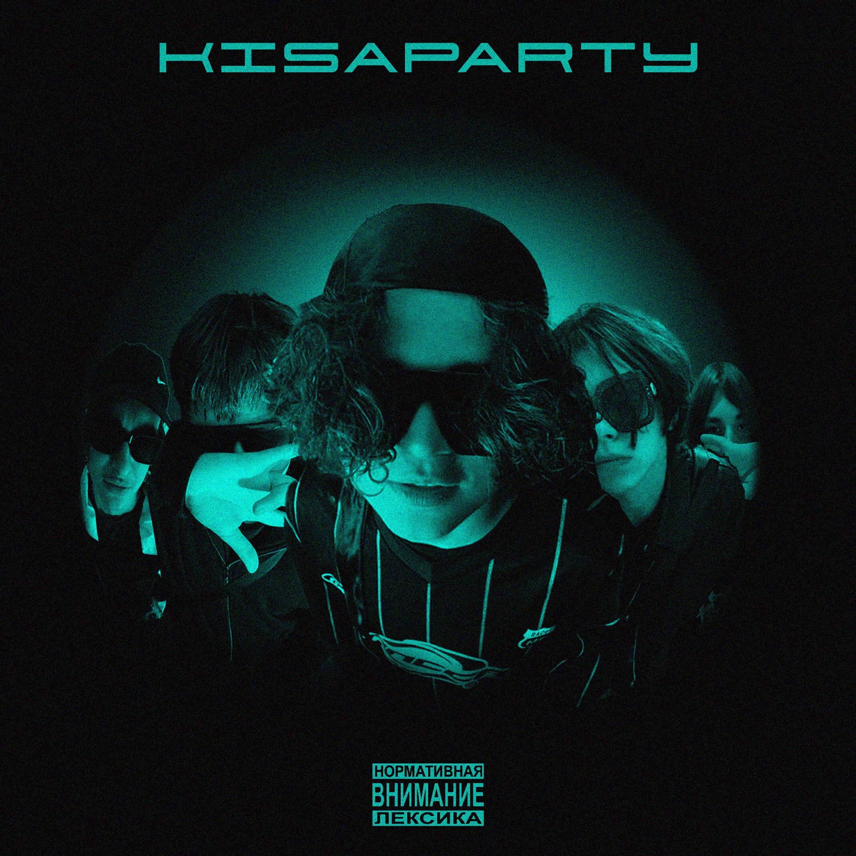 Релиз KISAPARTY
