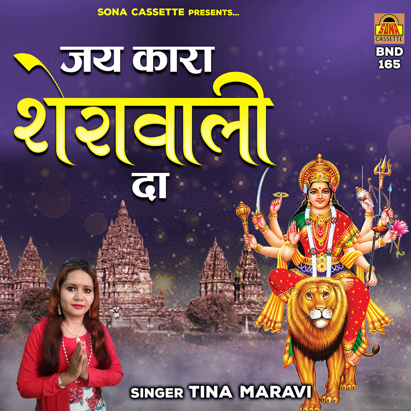 Релиз Jai Kara Sherawali Da