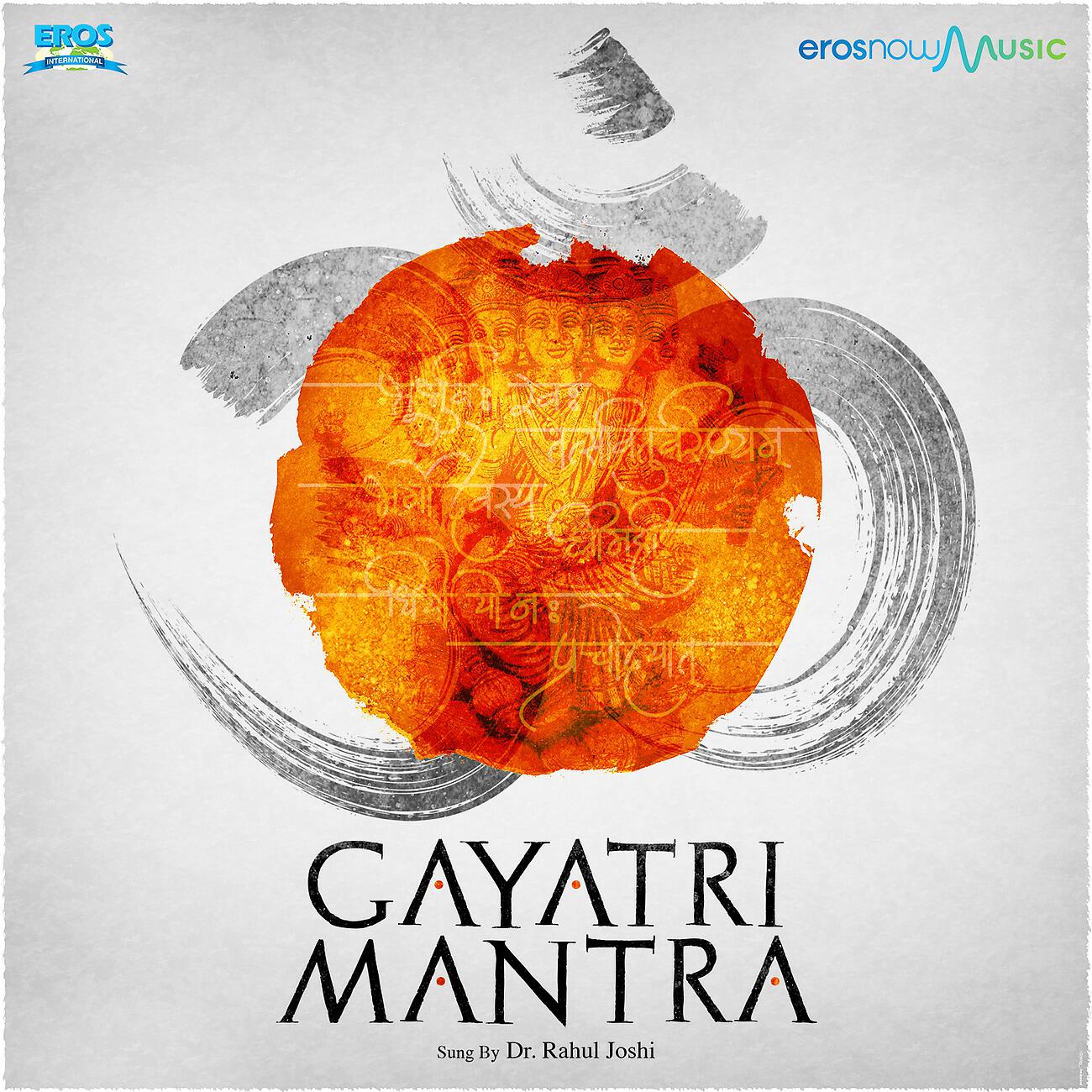 Релиз Gayatri Mantra - Single