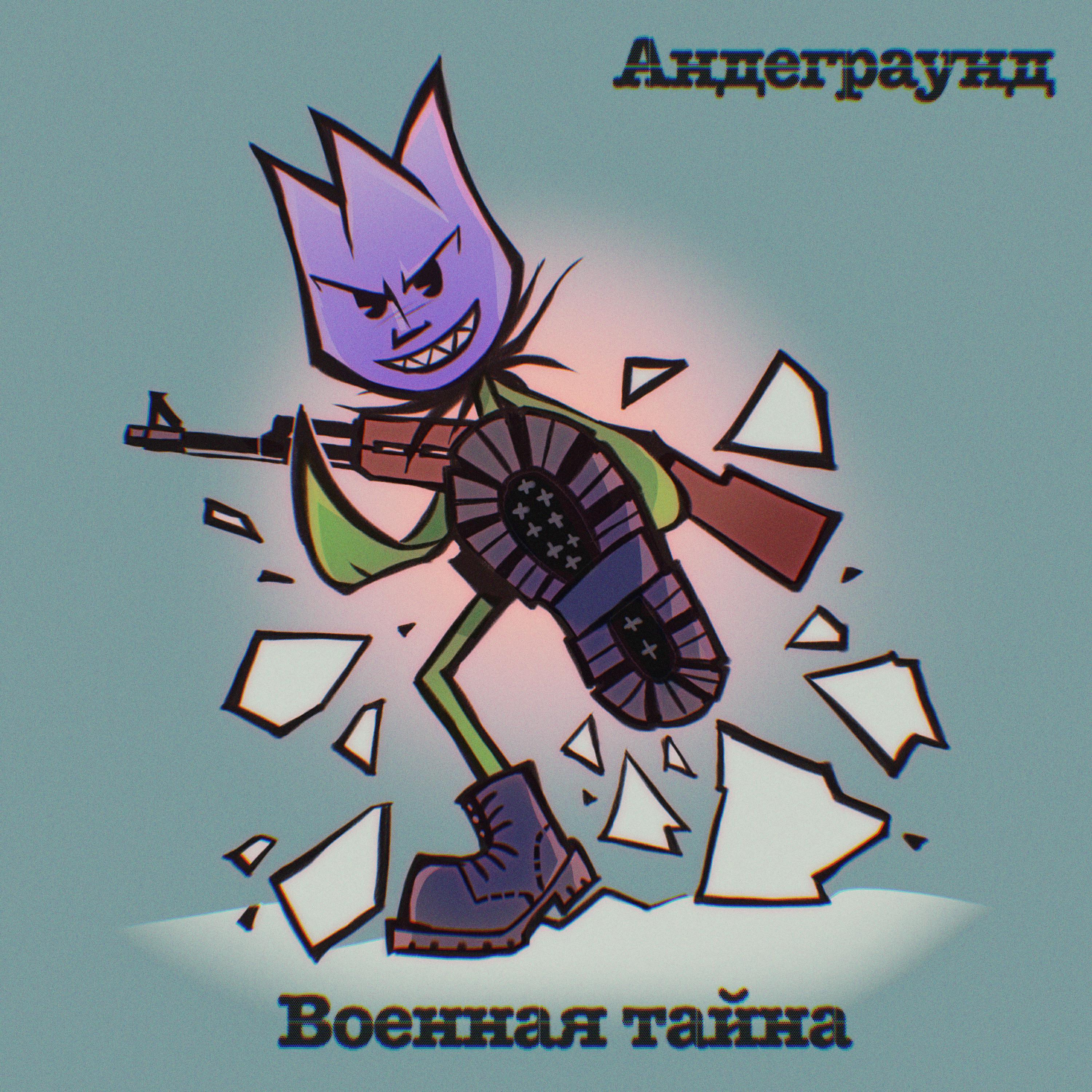 Обложка артиста