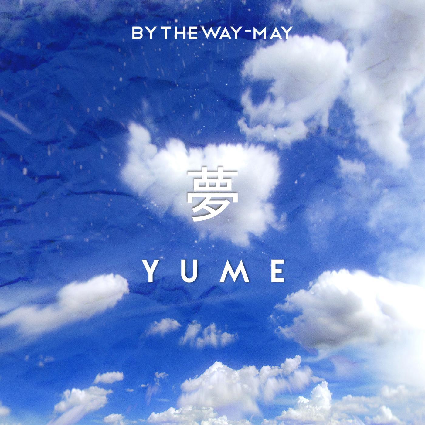 Релиз Yume