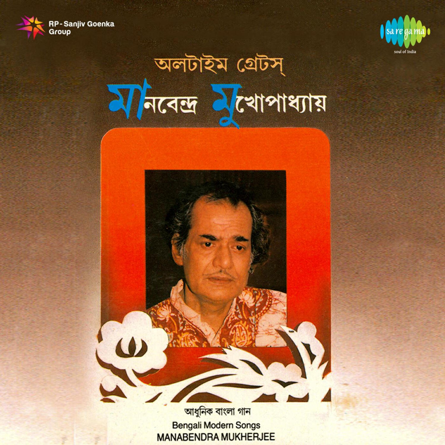 Релиз Bengali Modern Songs