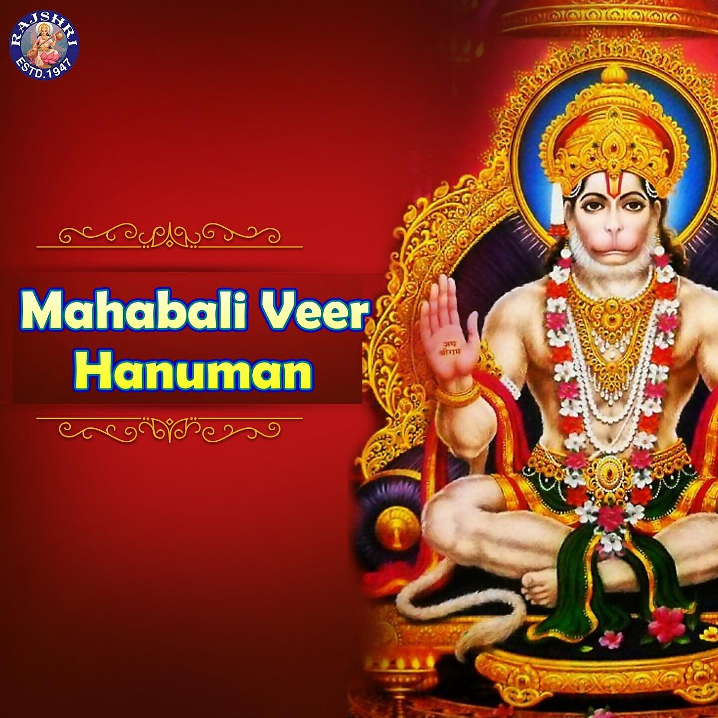 Релиз Mahabali Veer Hanuman
