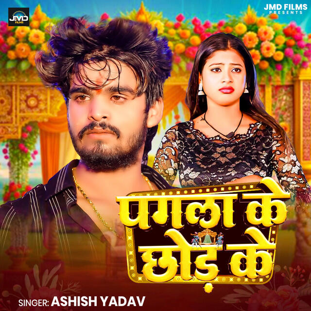 Shishir Pandey