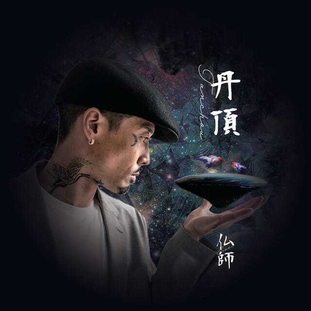 Релиз TANCHYOU