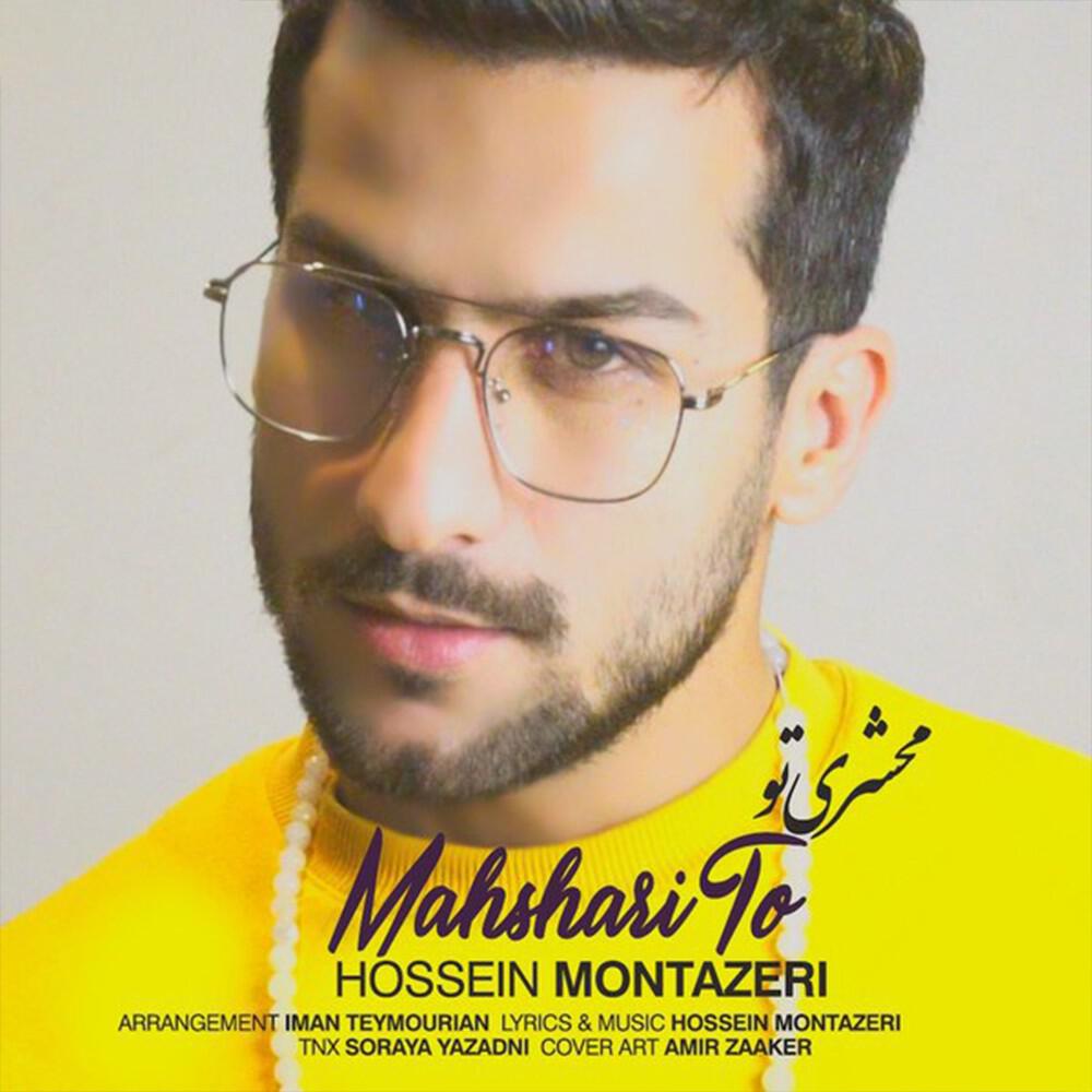 Релиз Mahshari To