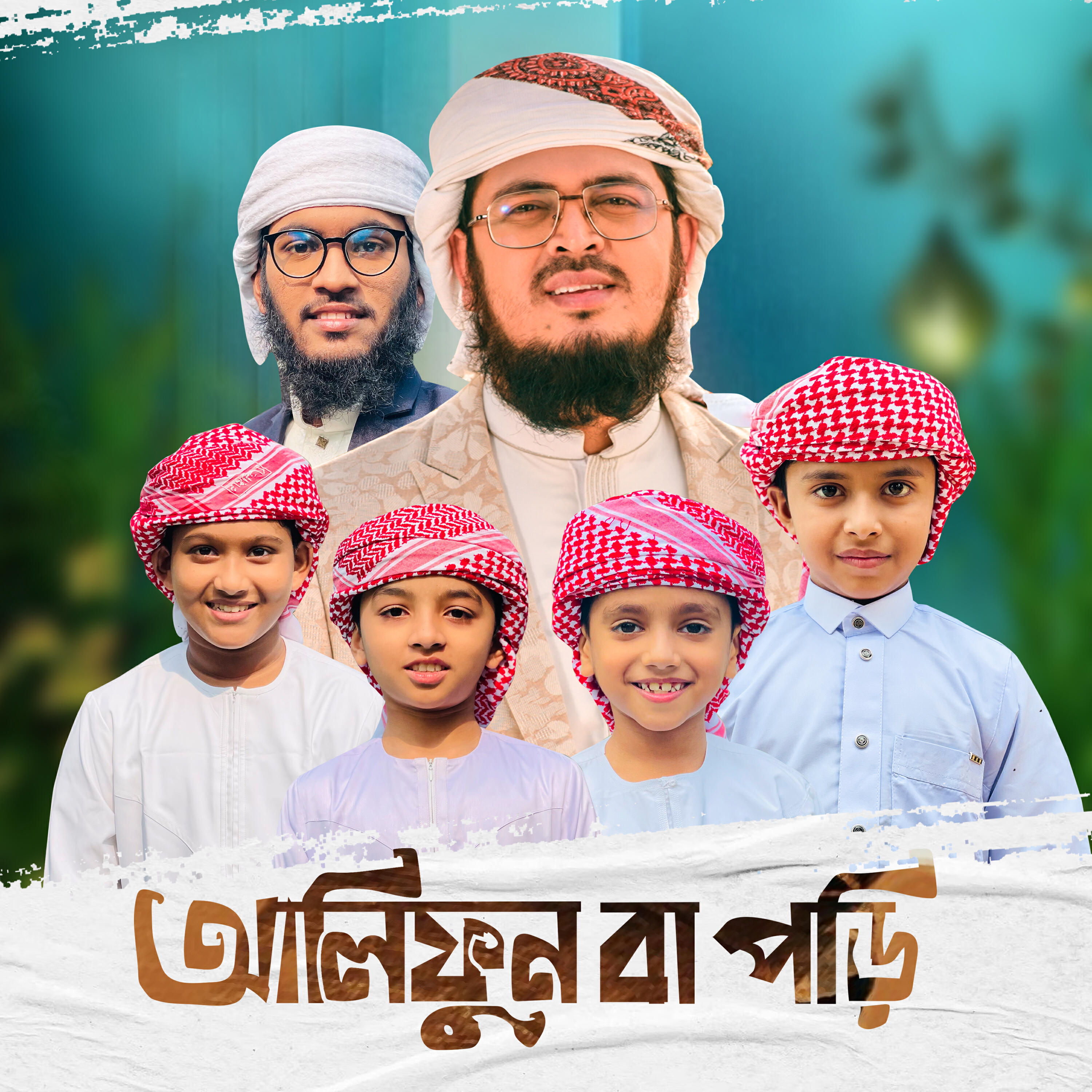 Релиз Alifun Baa Pori