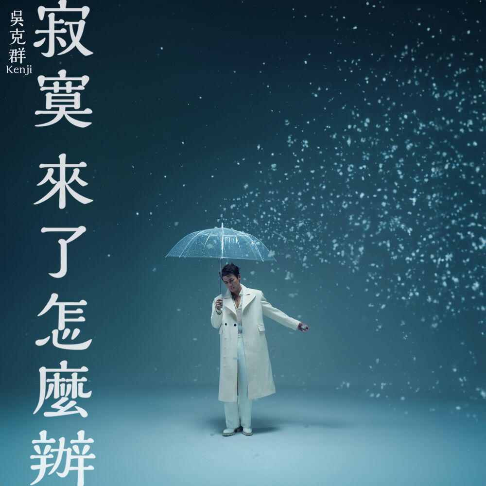 鍾欣潼