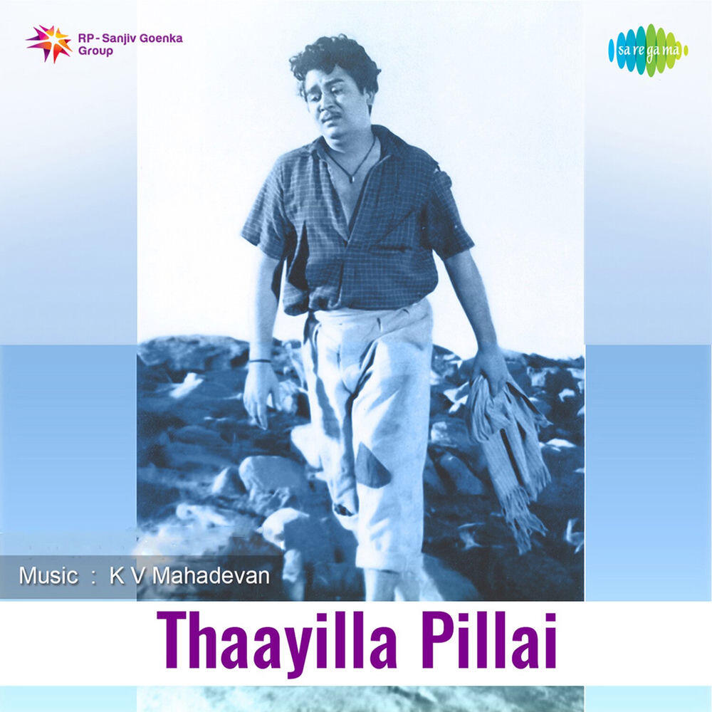 Релиз Thaayilla Pillai (Original Motion Picture Soundtrack)