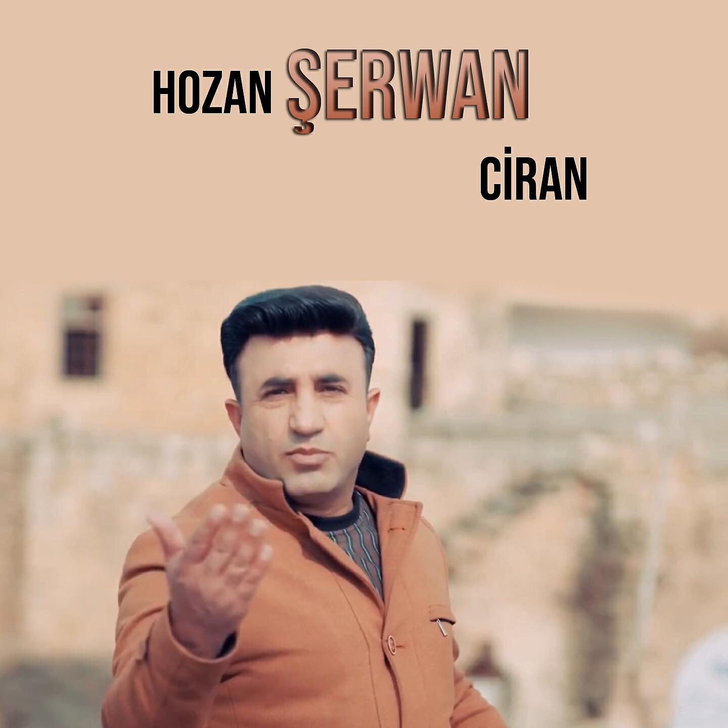 Релиз Ciran
