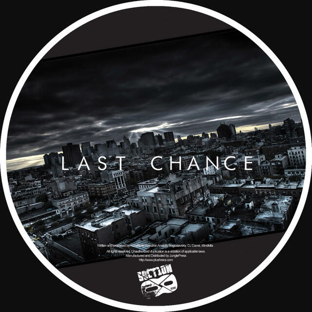 Релиз Last Chance
