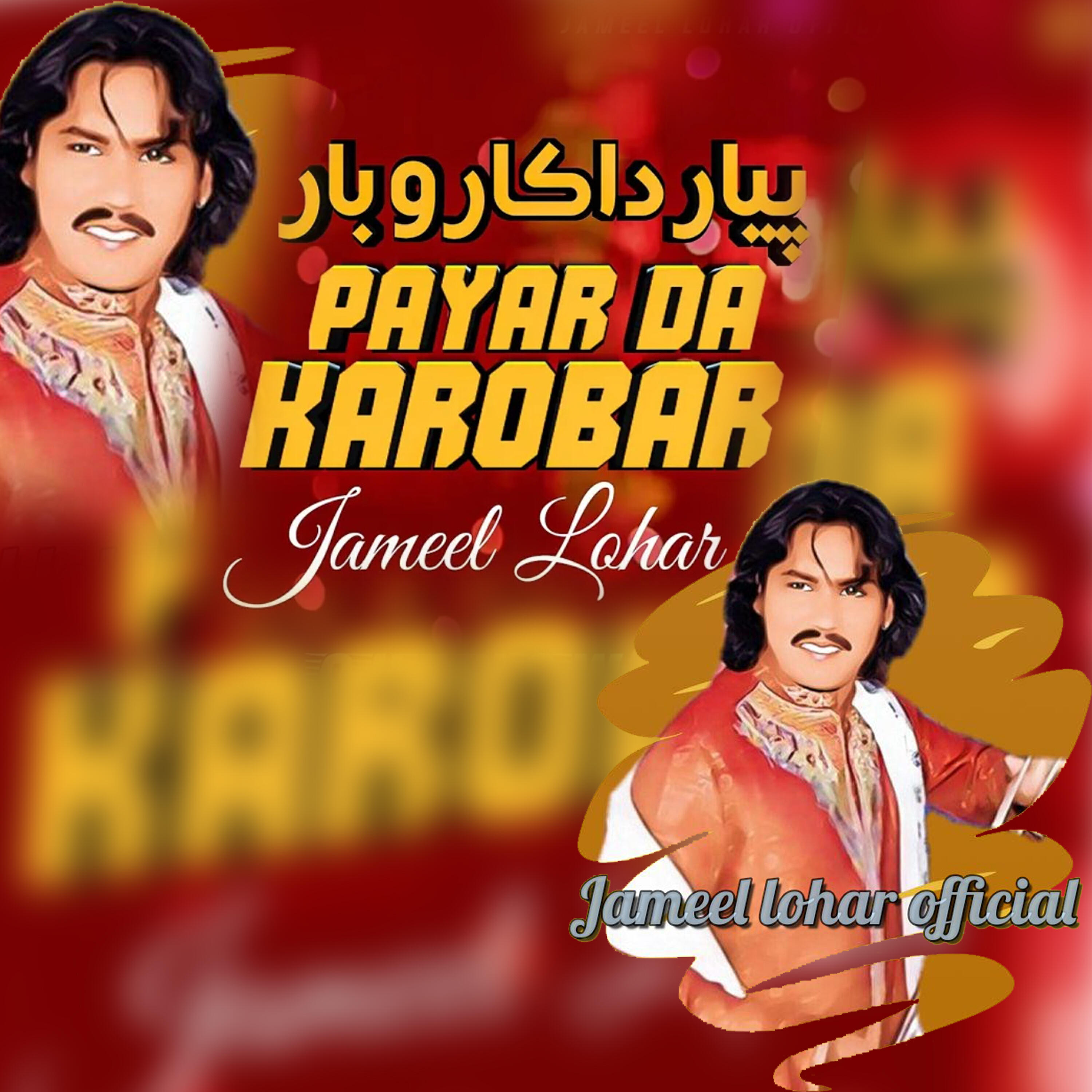 Релиз Payar Da Karobar