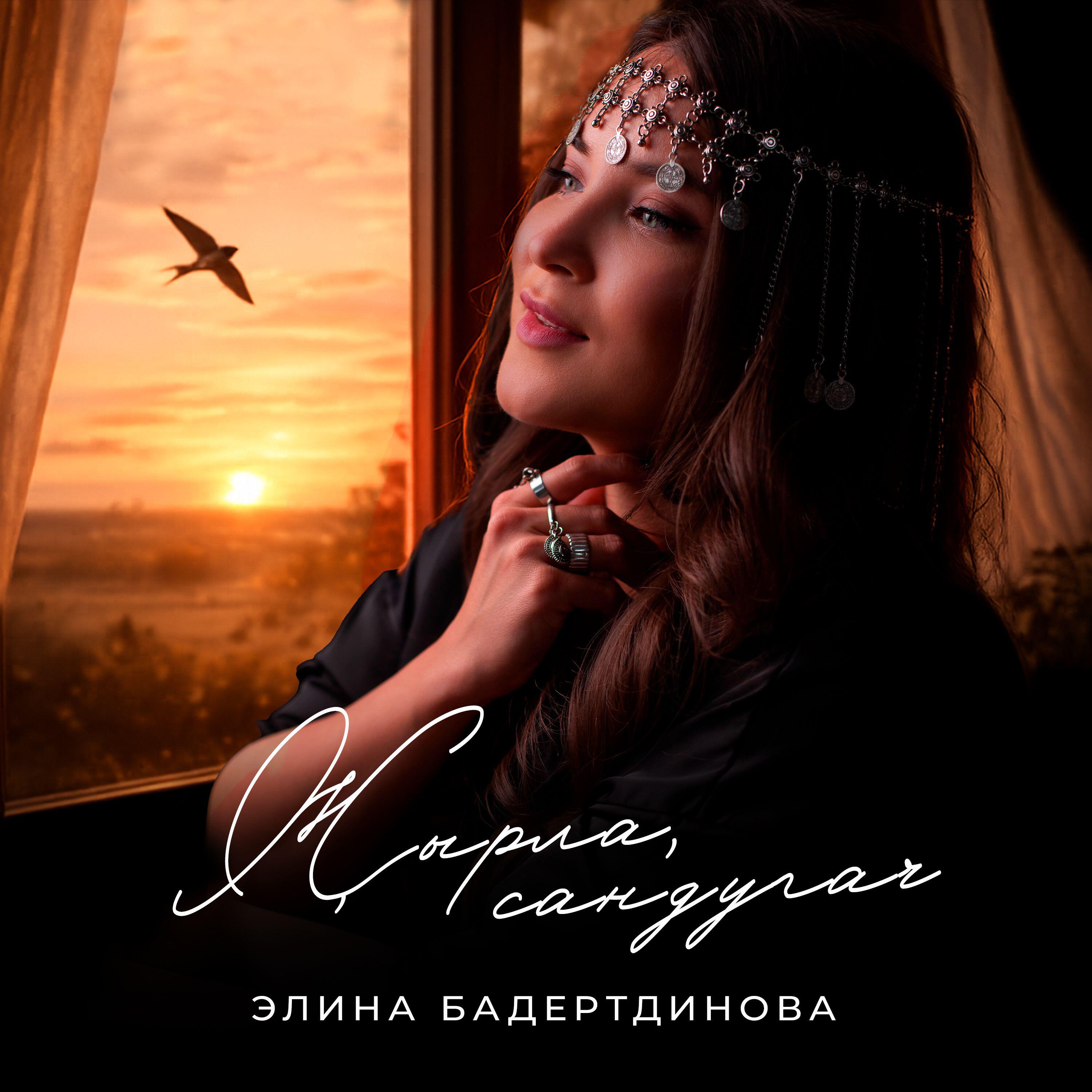 Релиз Жырла сандугач