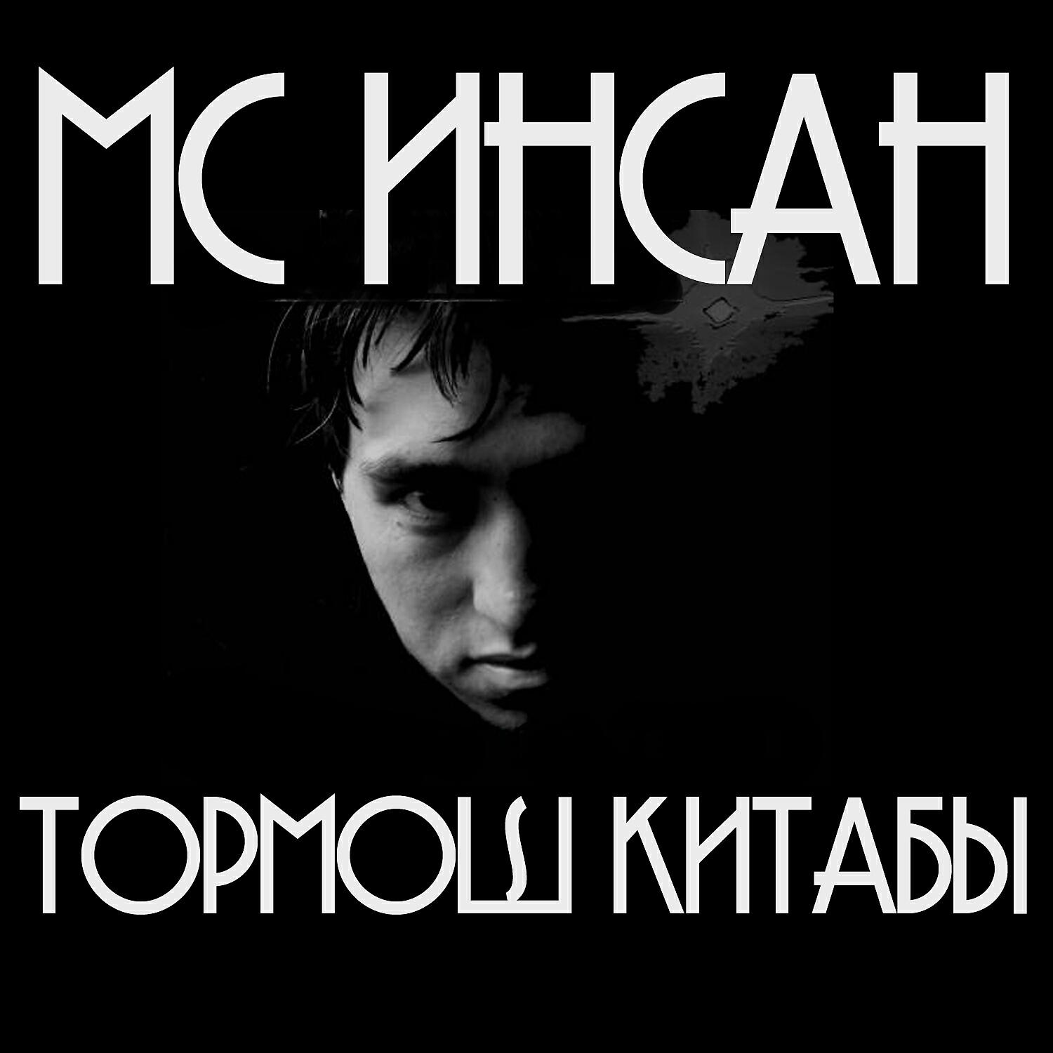 Постер альбома Тормош китабы