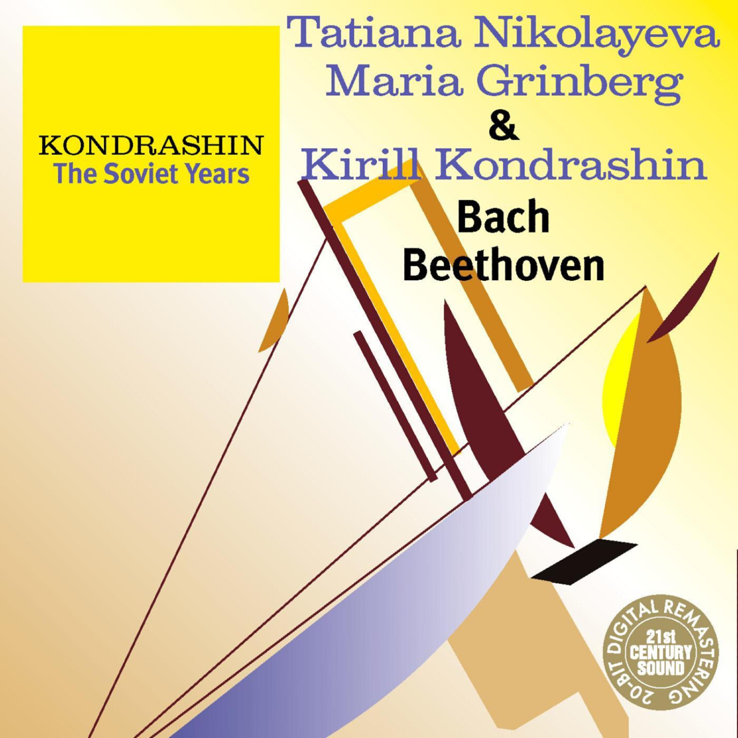 Релиз Kondrashin: The Soviet Years. Bach, Beethoven