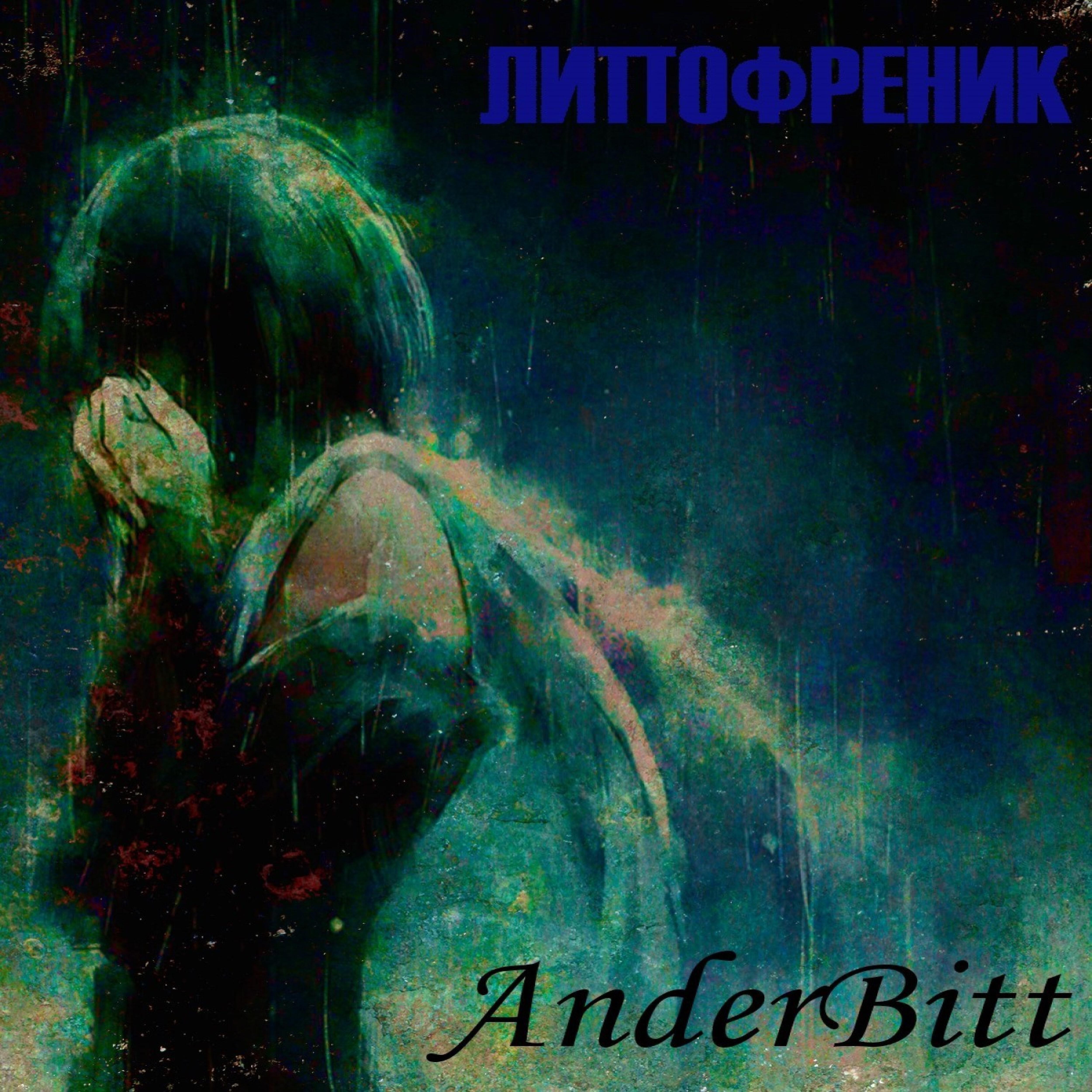 Релиз Липофреник