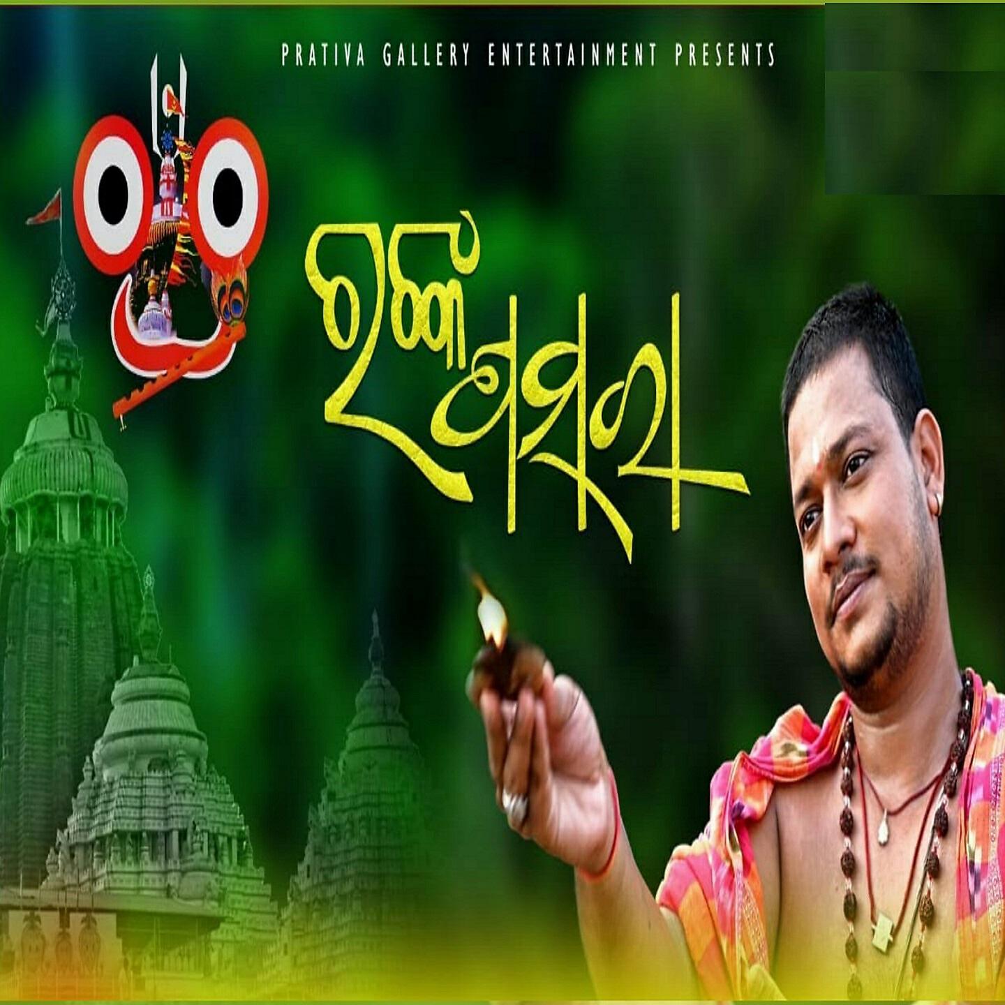 Релиз Mo Ranka Papara