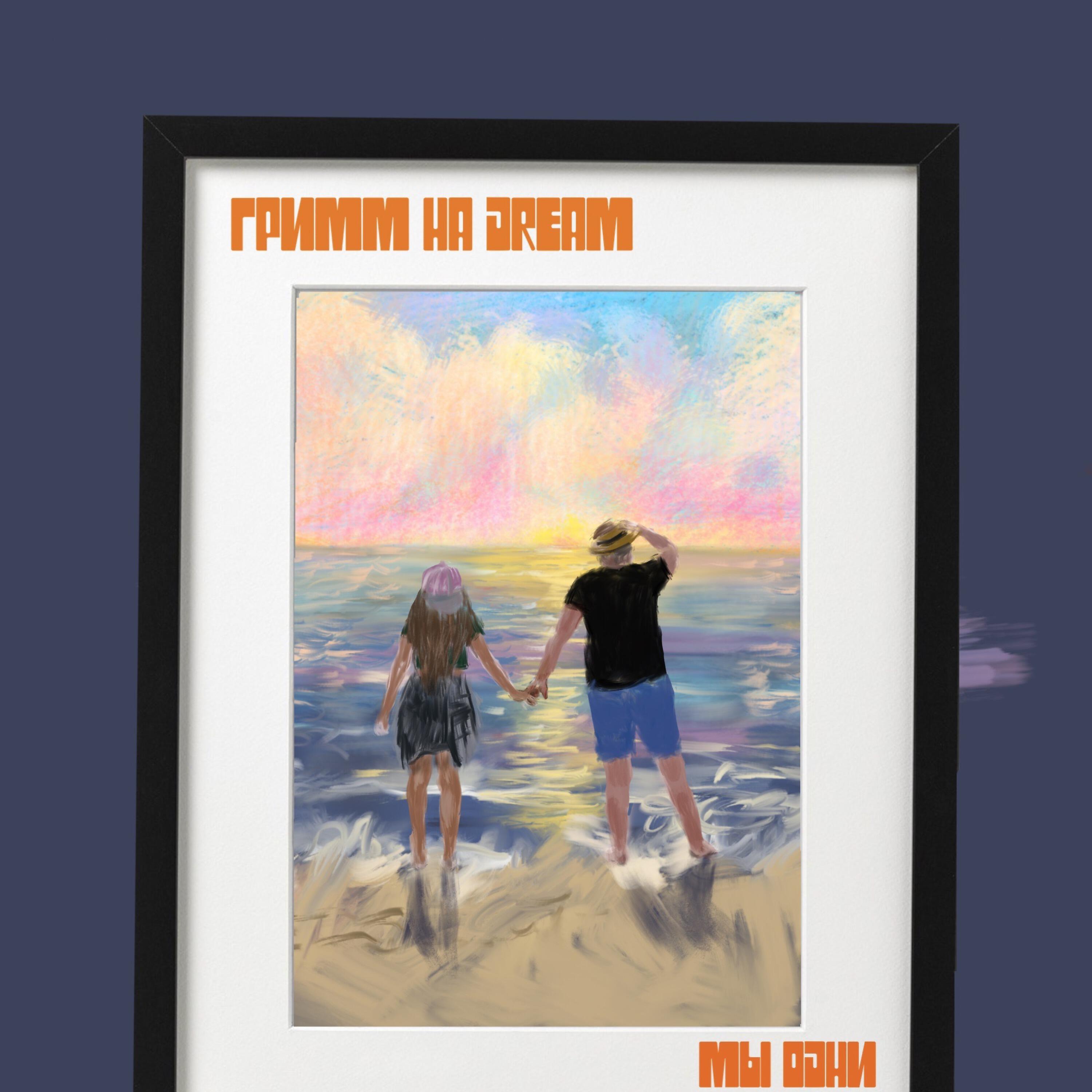 Волна по релизу