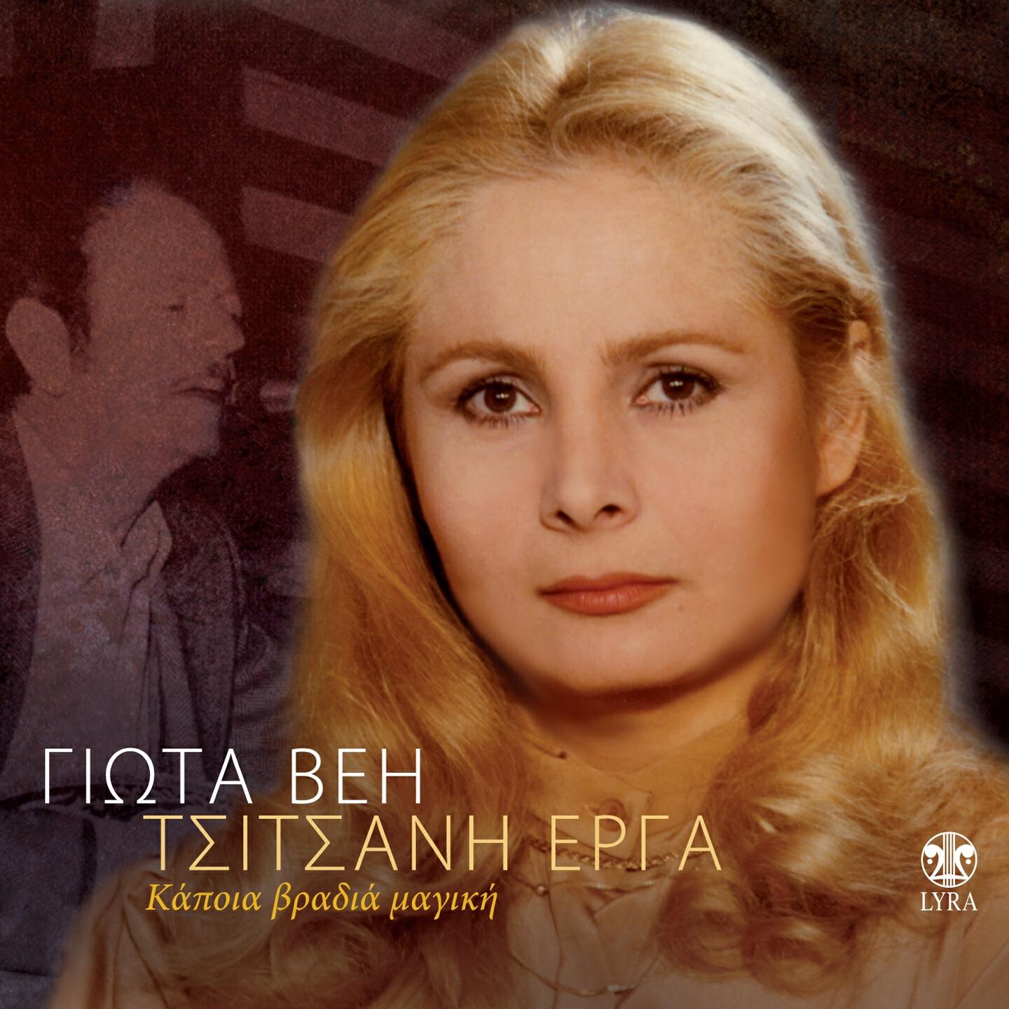 Релиз Tsitsani Erga
