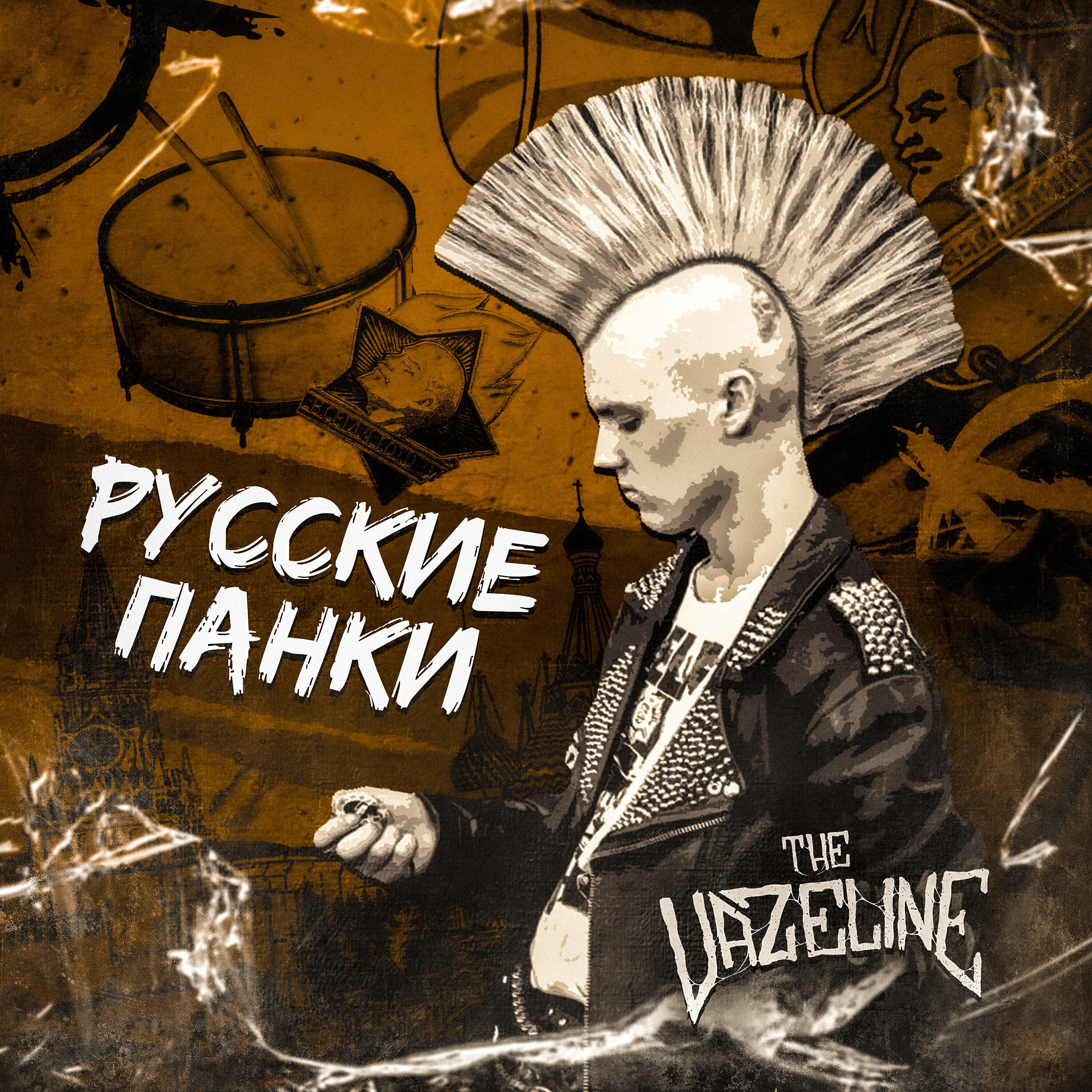 Постер альбома Русские панки