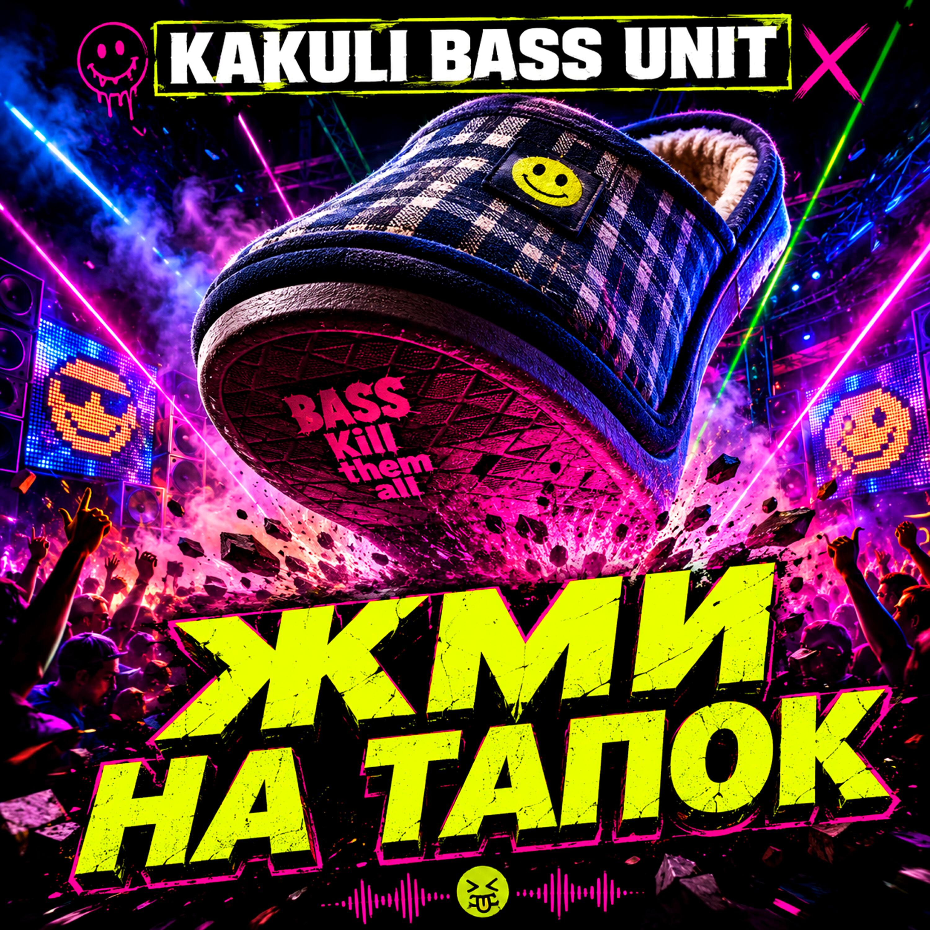 Релиз ЖМИ НА ТАПОК