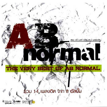Релиз The Very Best Of AB Normal