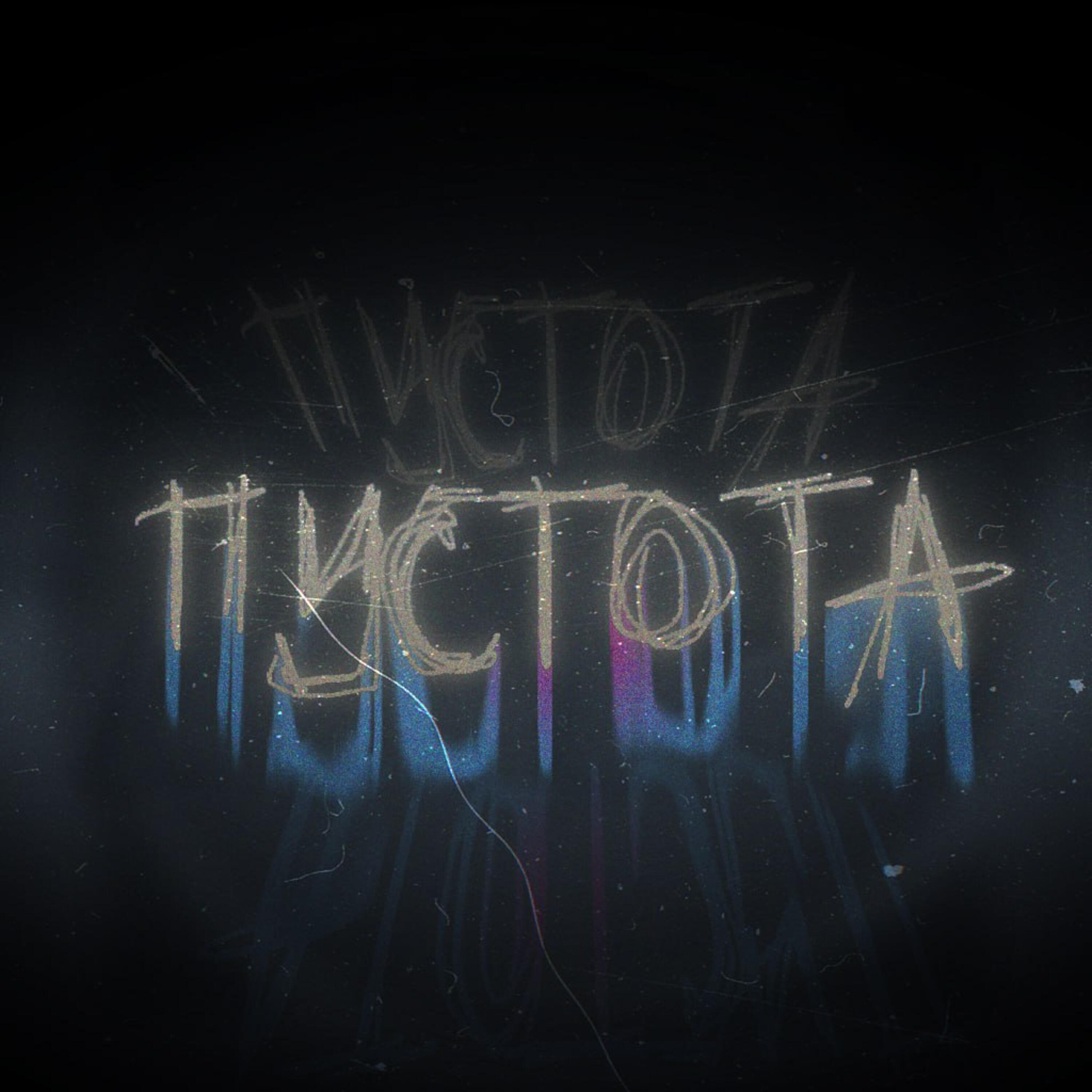Релиз The Fate of the Weeping Wind