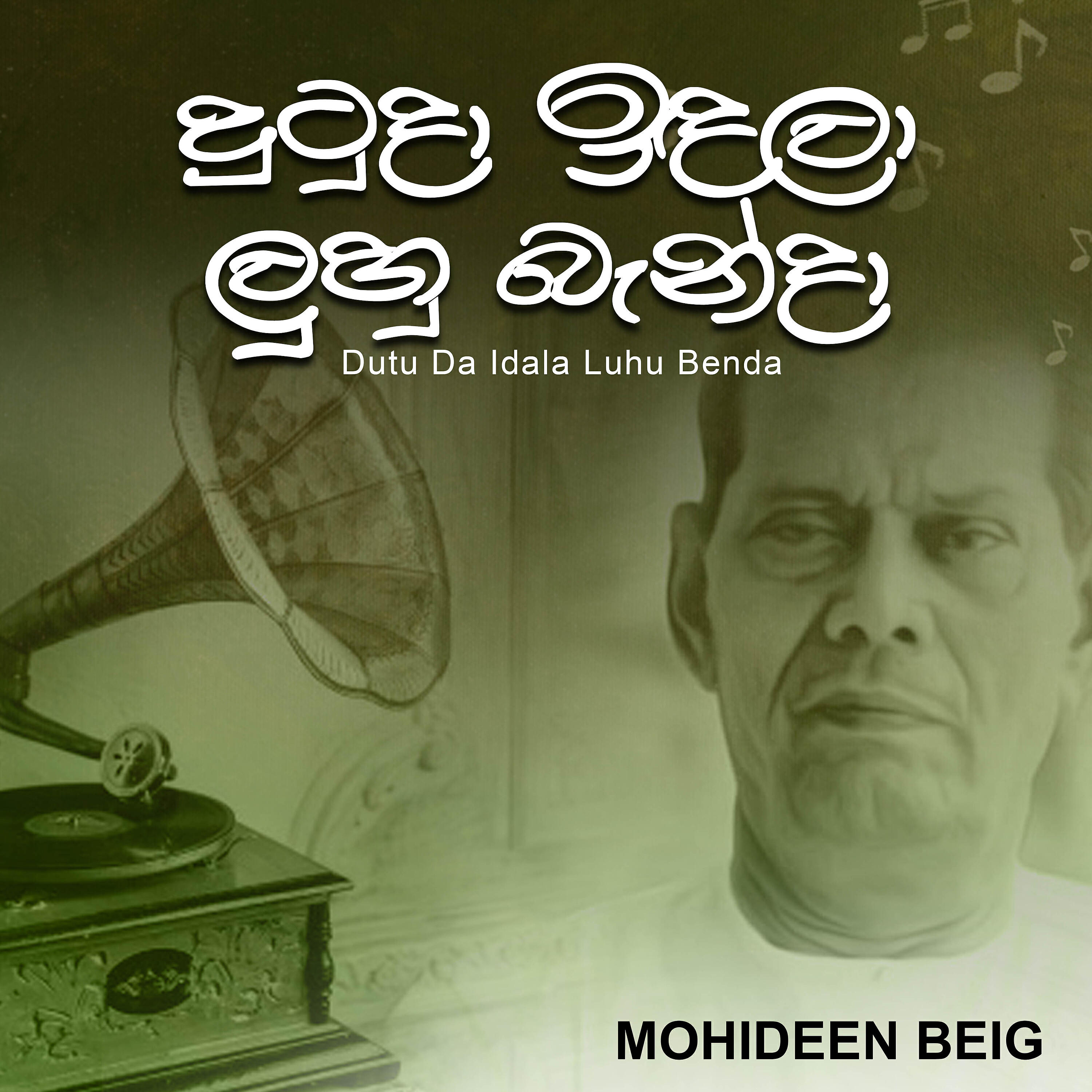 Mohideen Beig