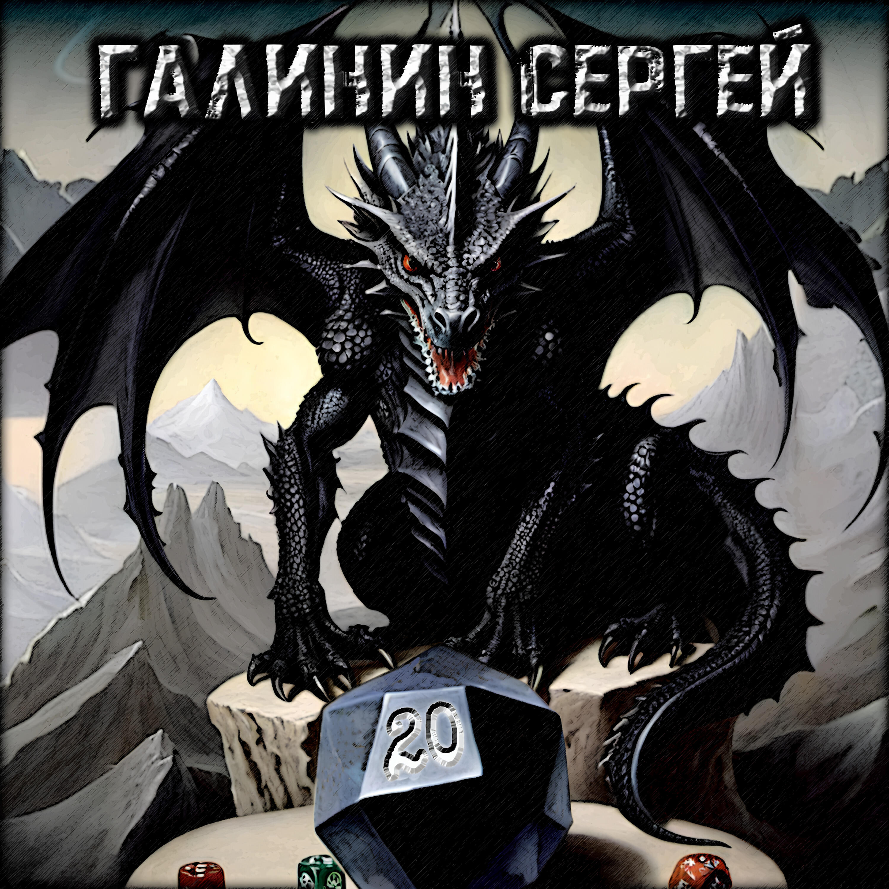Релиз 20