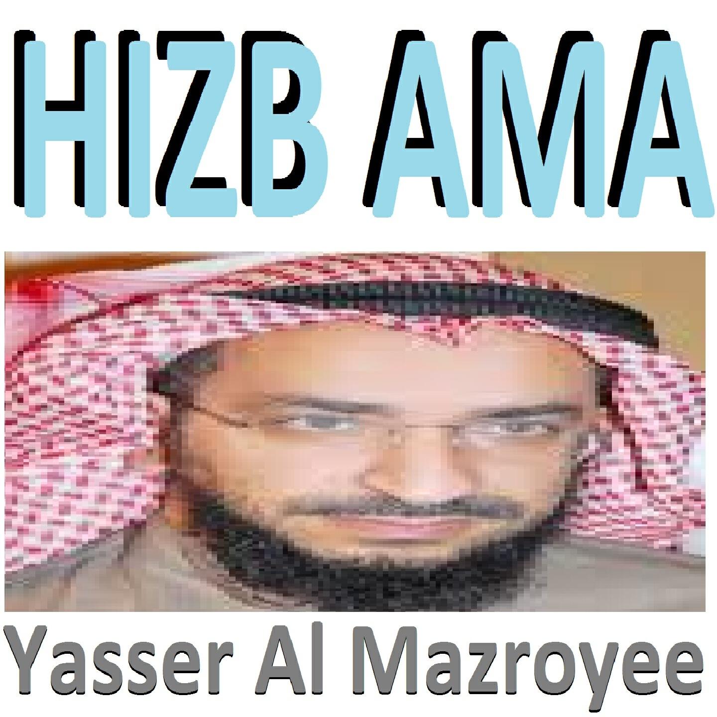 Релиз Hizb Ama
